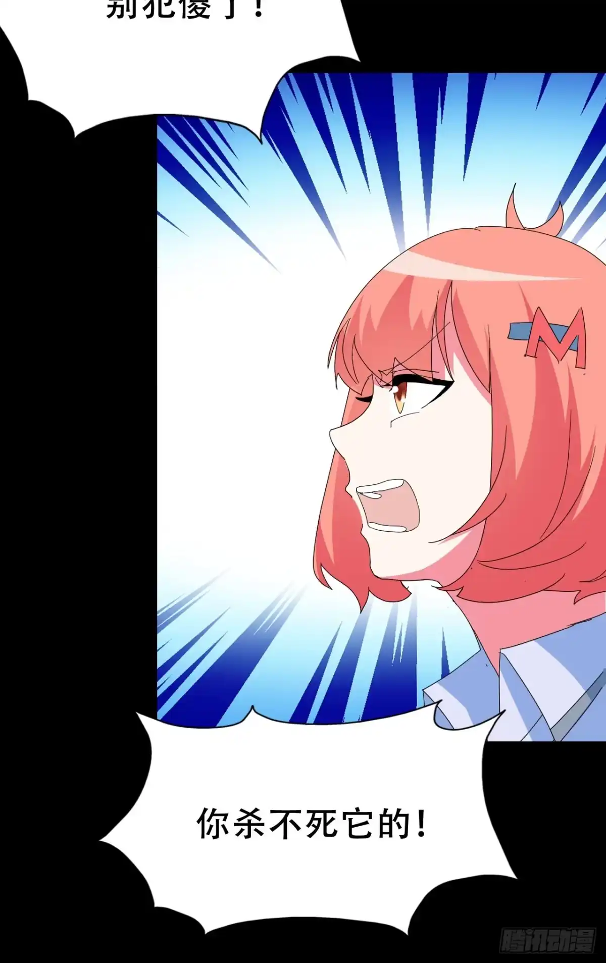 《恶灵调教女王》Part46·猫鬼之卷（二） 第53页