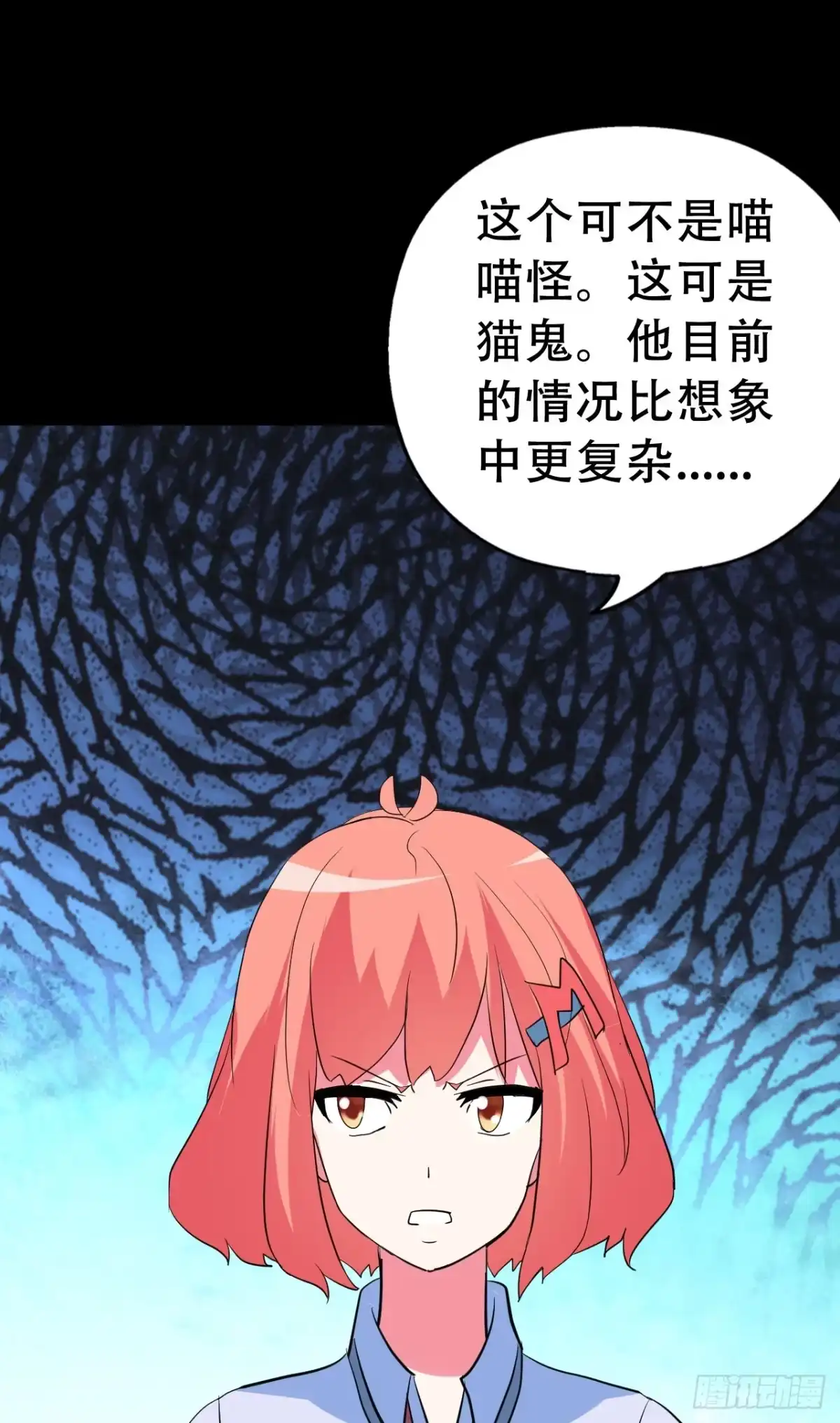 《恶灵调教女王》Part46·猫鬼之卷（二） 第75页