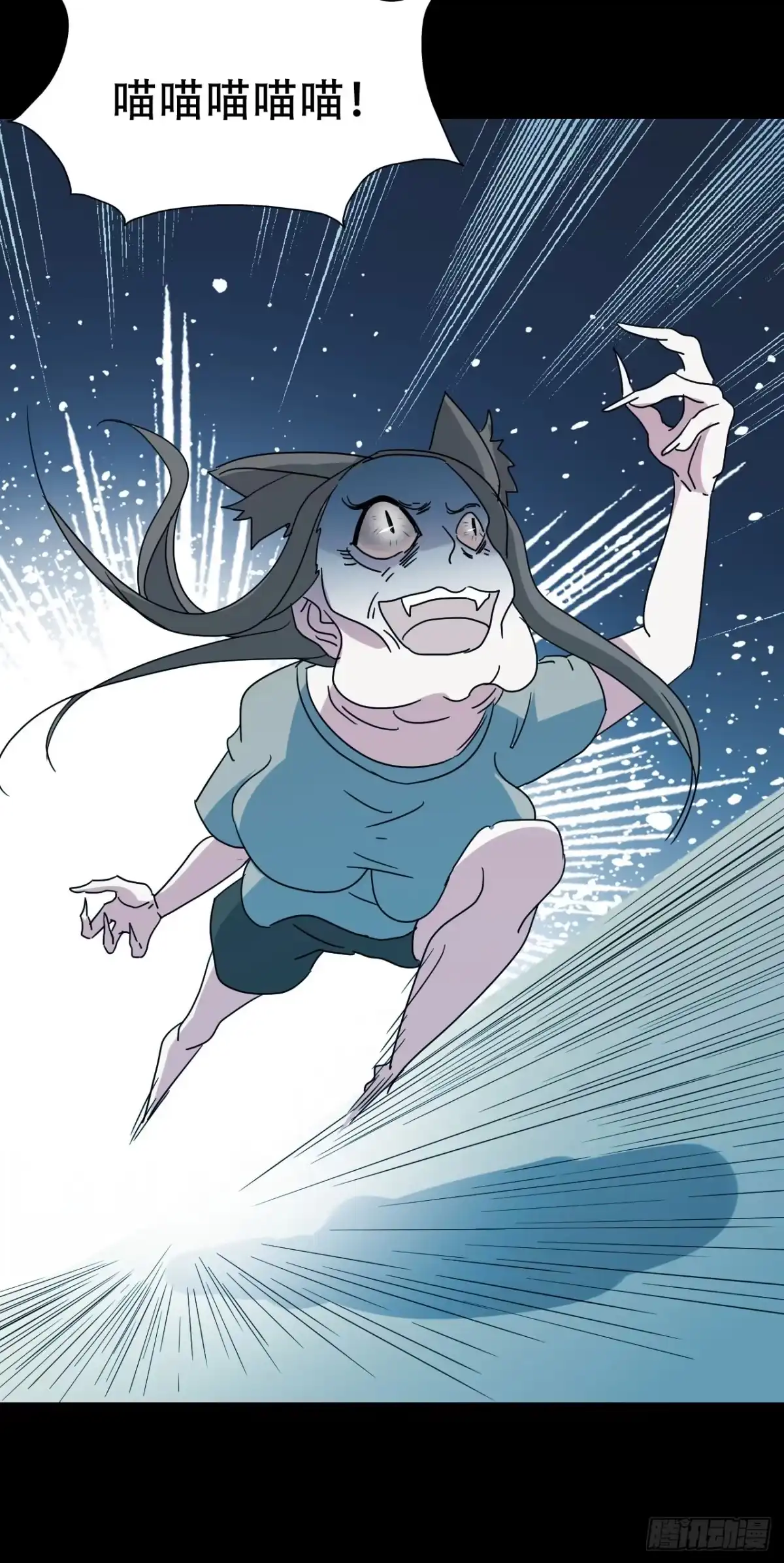 《恶灵调教女王》Part46·猫鬼之卷（二） 第83页