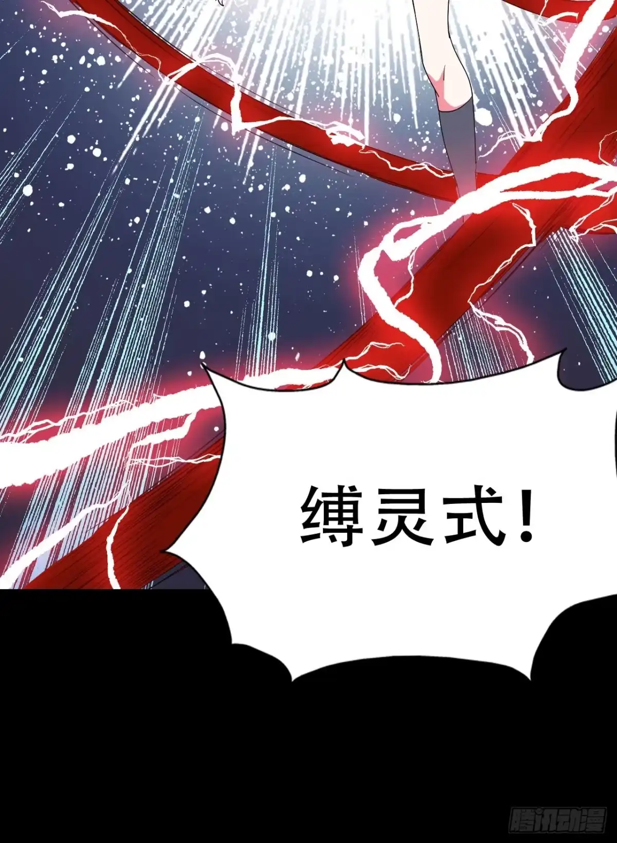 《恶灵调教女王》Part46·猫鬼之卷（二） 第30页