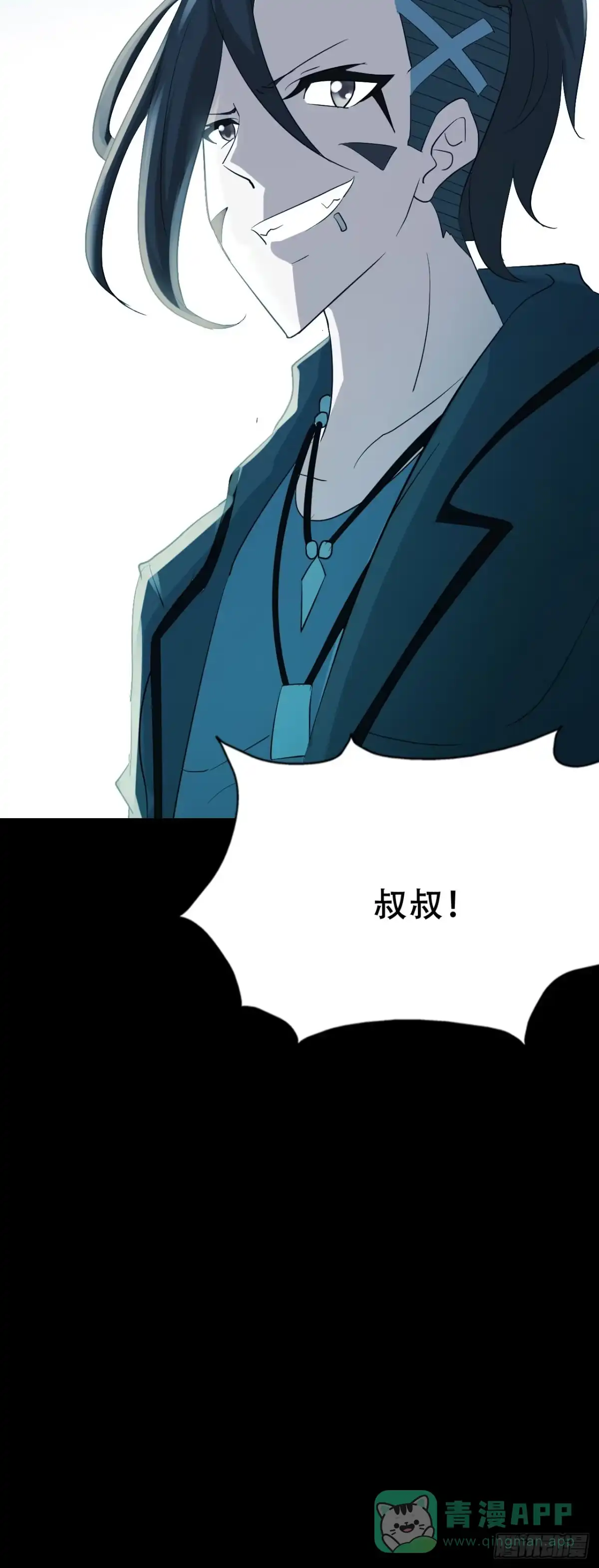 《恶灵调教女王》Part46·猫鬼之卷（二） 第96页