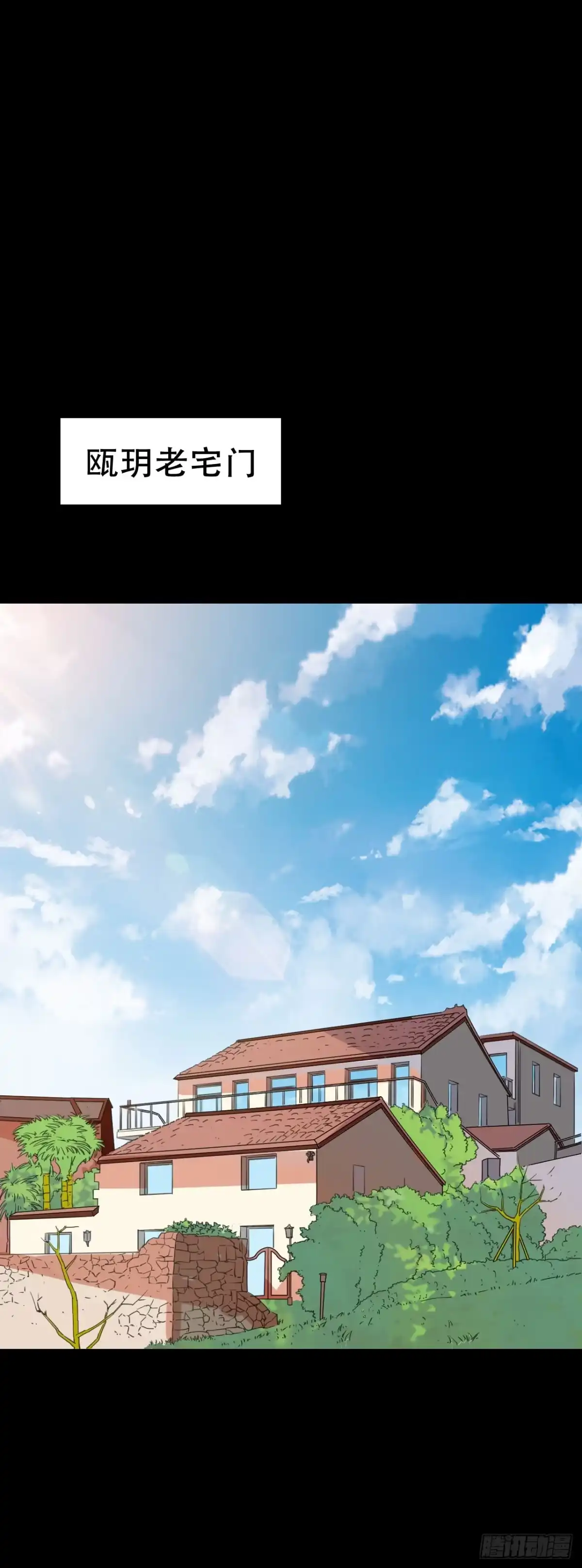 《恶灵调教女王》Part46·猫鬼之卷（二） 第3页