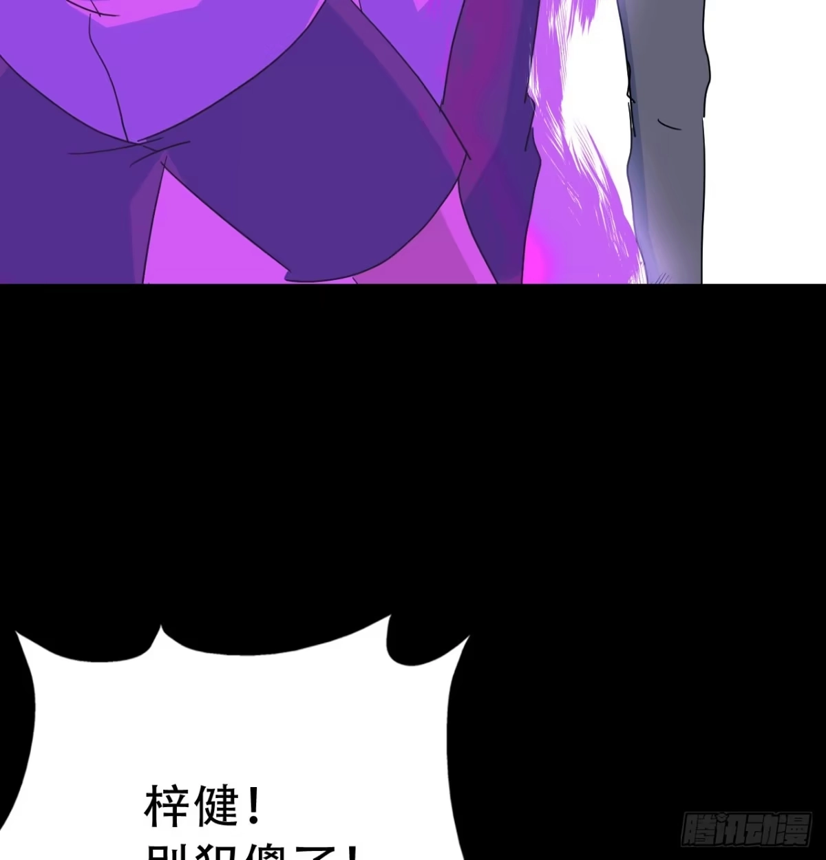 《恶灵调教女王》Part46·猫鬼之卷（二） 第52页