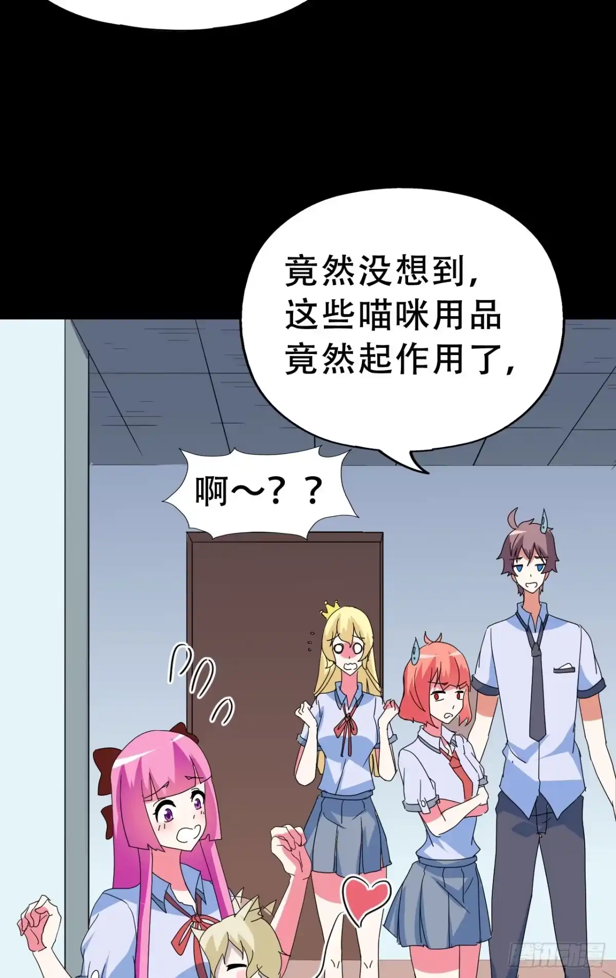 《恶灵调教女王》Part46·猫鬼之卷（二） 第72页