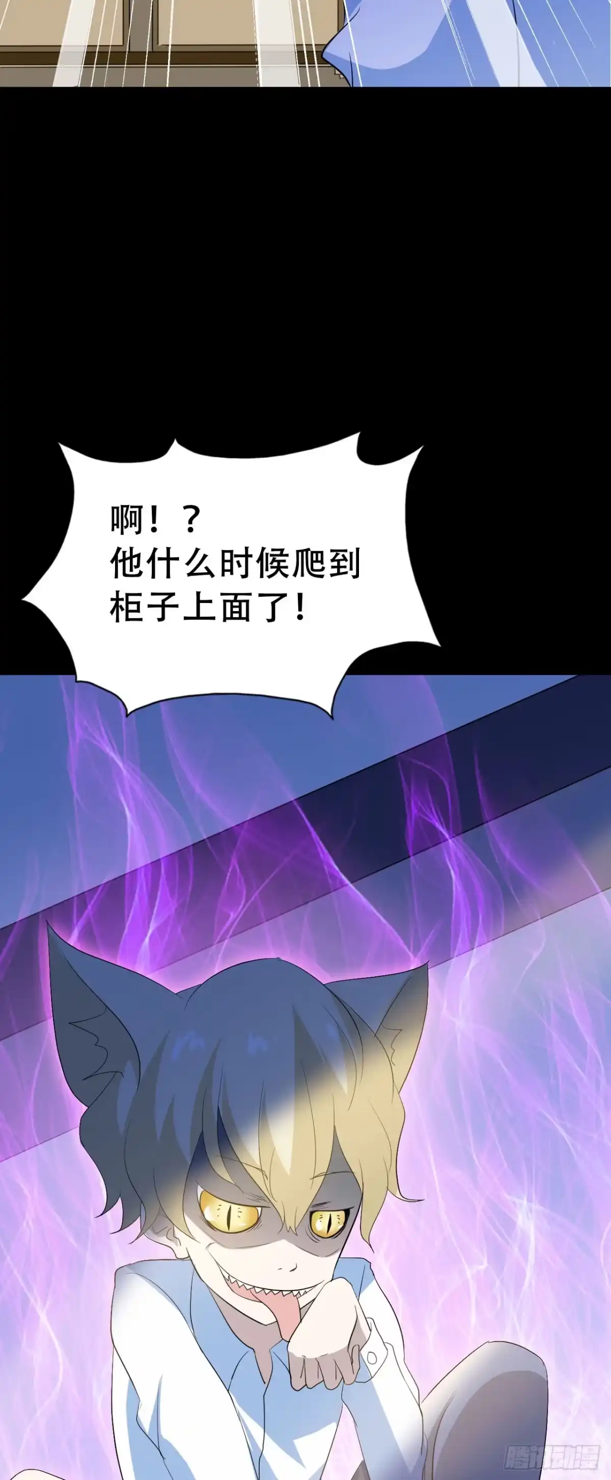 《恶灵调教女王》Part46·猫鬼之卷（二） 第20页