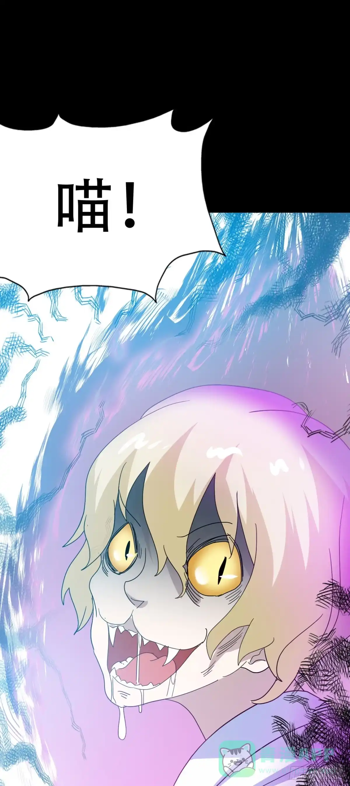 《恶灵调教女王》Part46·猫鬼之卷（二） 第46页