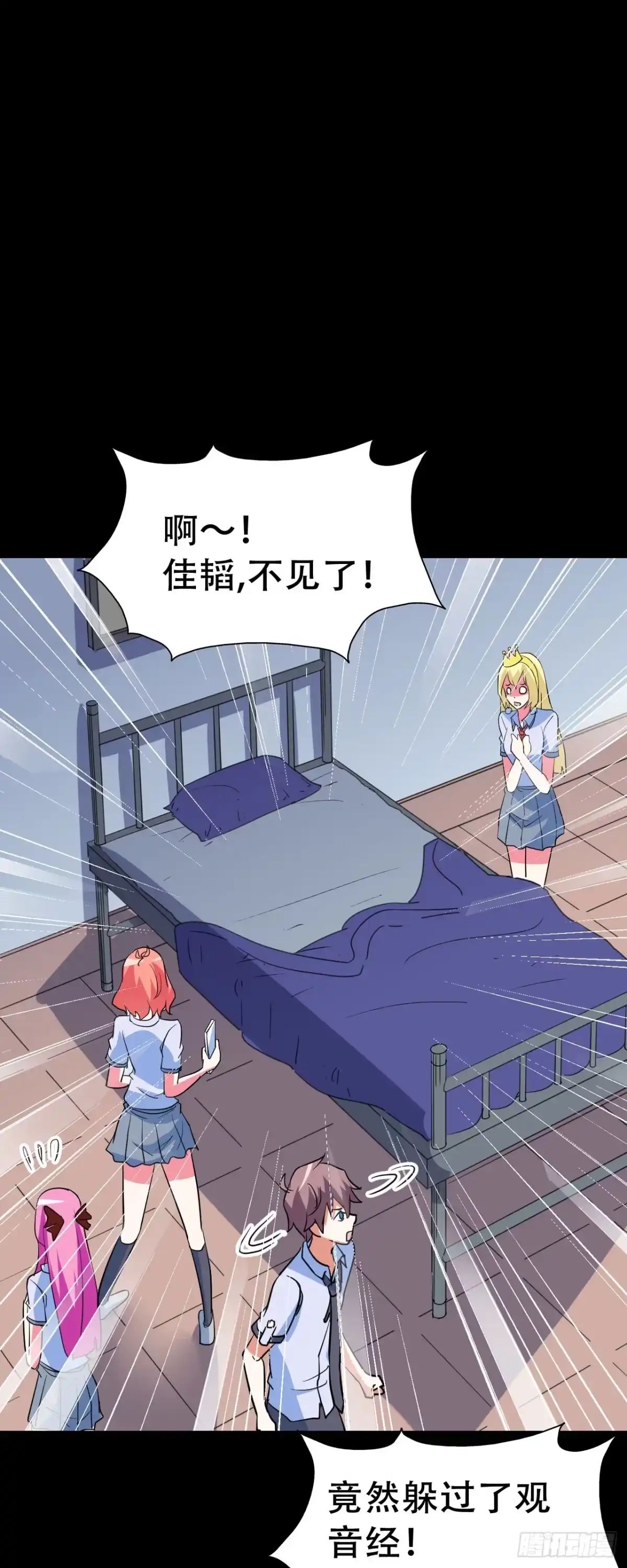 《恶灵调教女王》Part46·猫鬼之卷（二） 第15页