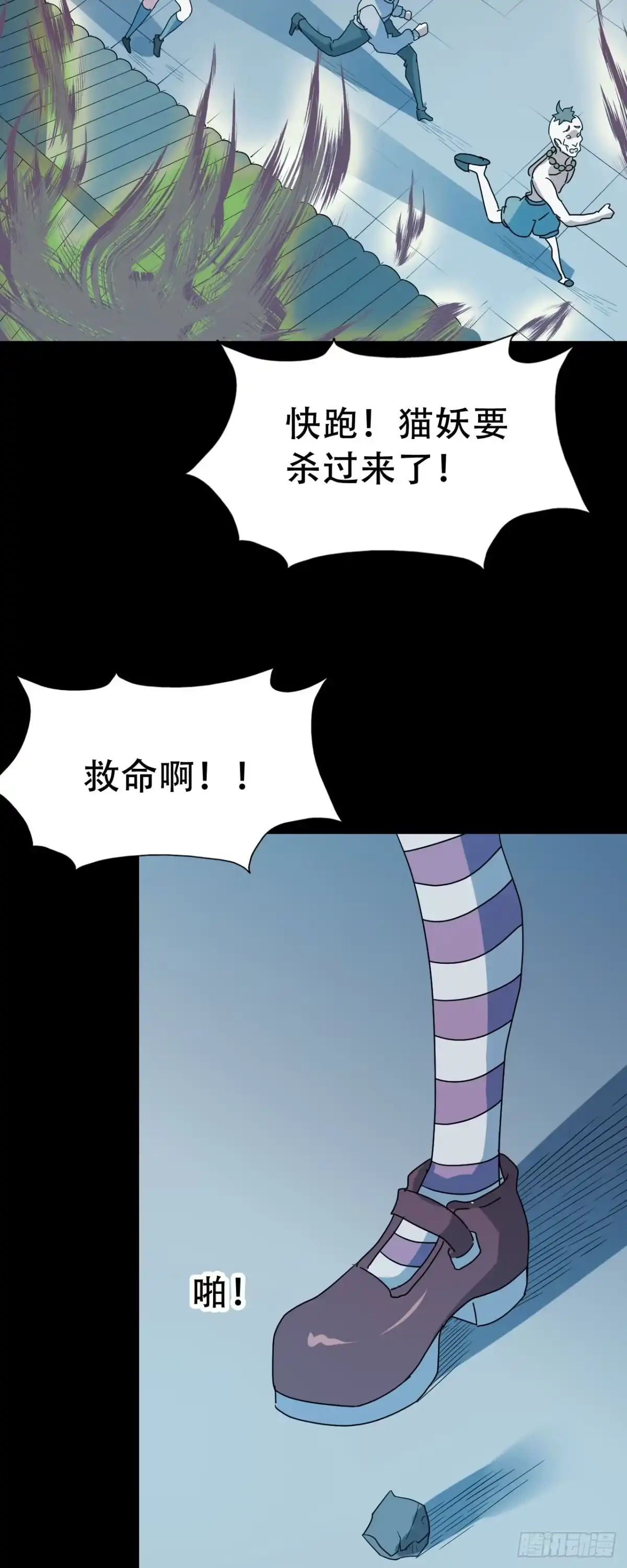 《恶灵调教女王》Part46·猫鬼之卷（二） 第79页