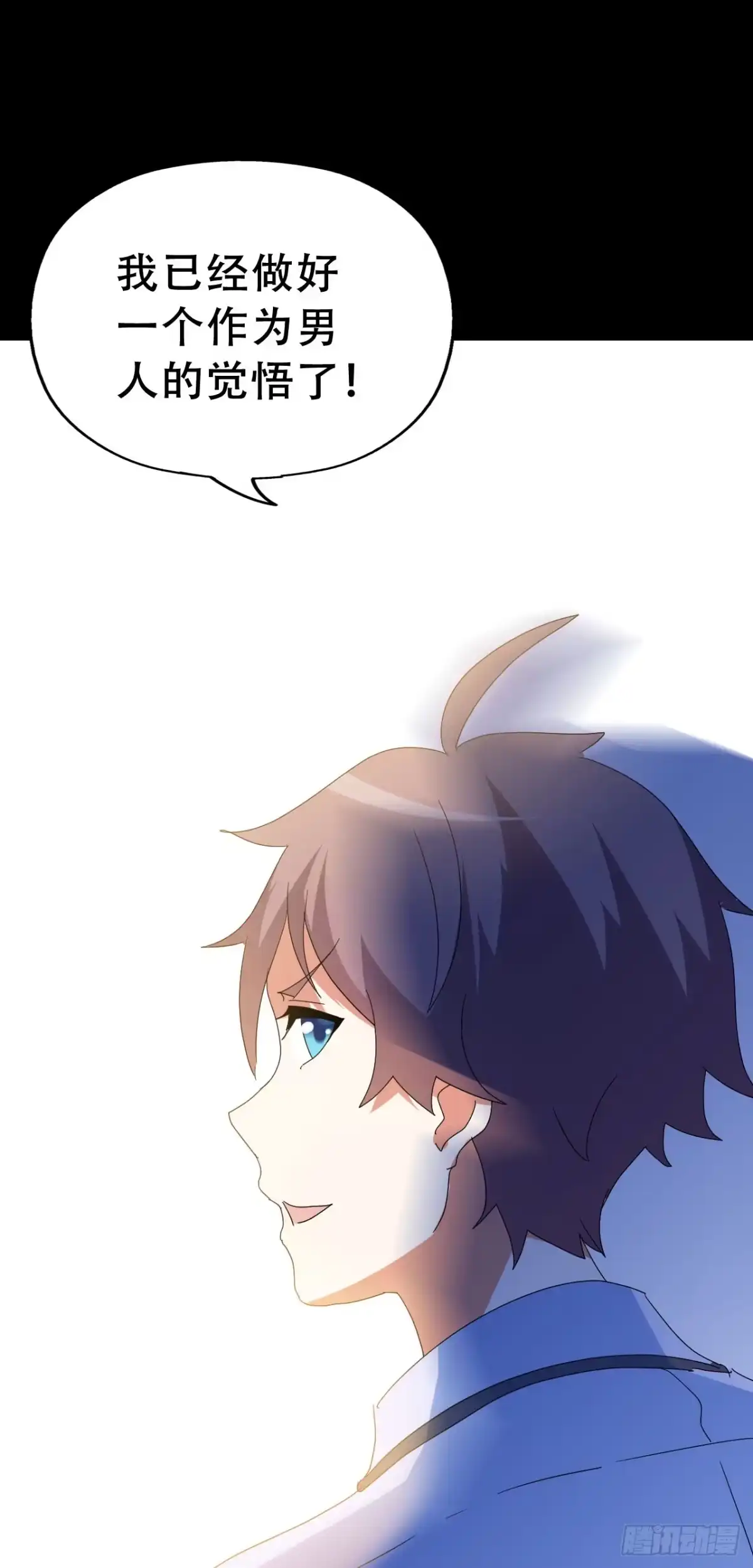 《恶灵调教女王》Part46·猫鬼之卷（二） 第54页