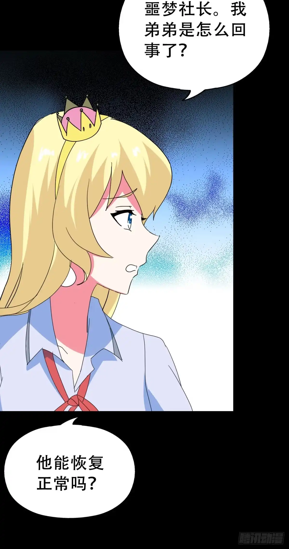 《恶灵调教女王》Part46·猫鬼之卷（二） 第74页