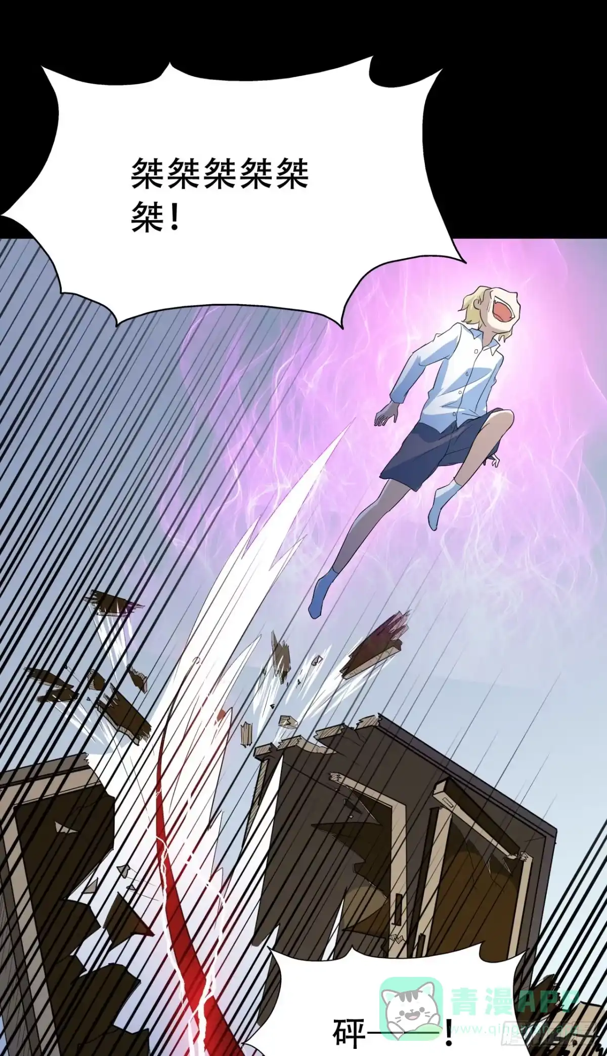 《恶灵调教女王》Part46·猫鬼之卷（二） 第31页