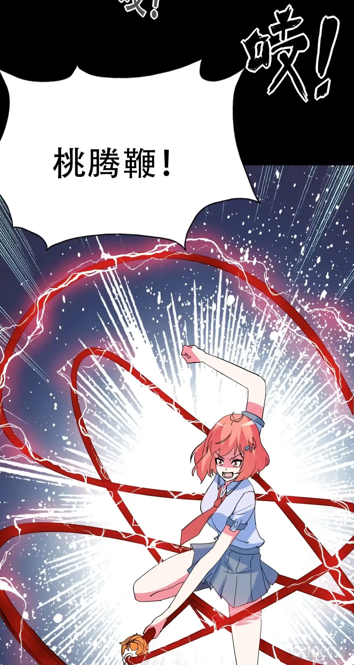 《恶灵调教女王》Part46·猫鬼之卷（二） 第29页