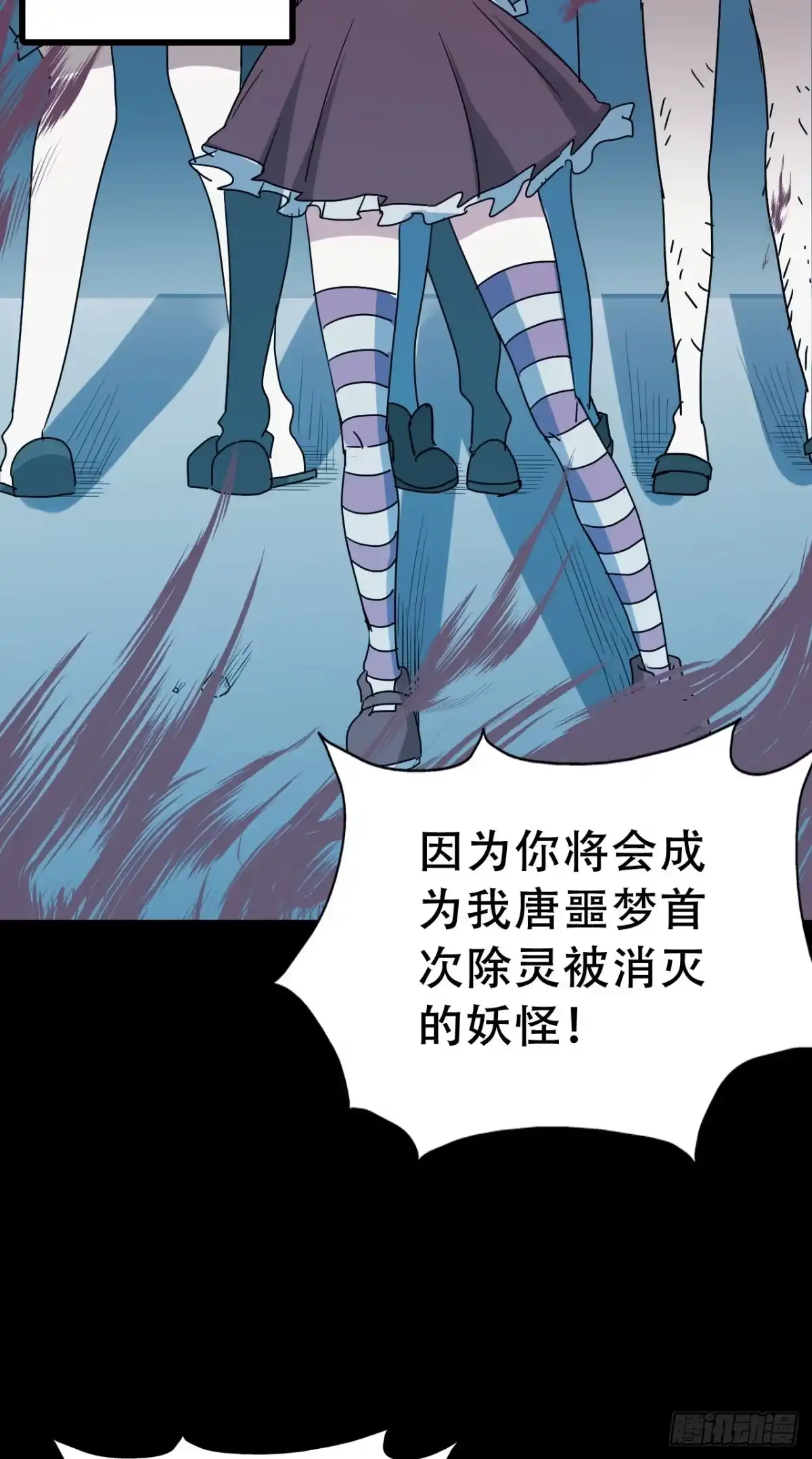 《恶灵调教女王》Part46·猫鬼之卷（二） 第82页