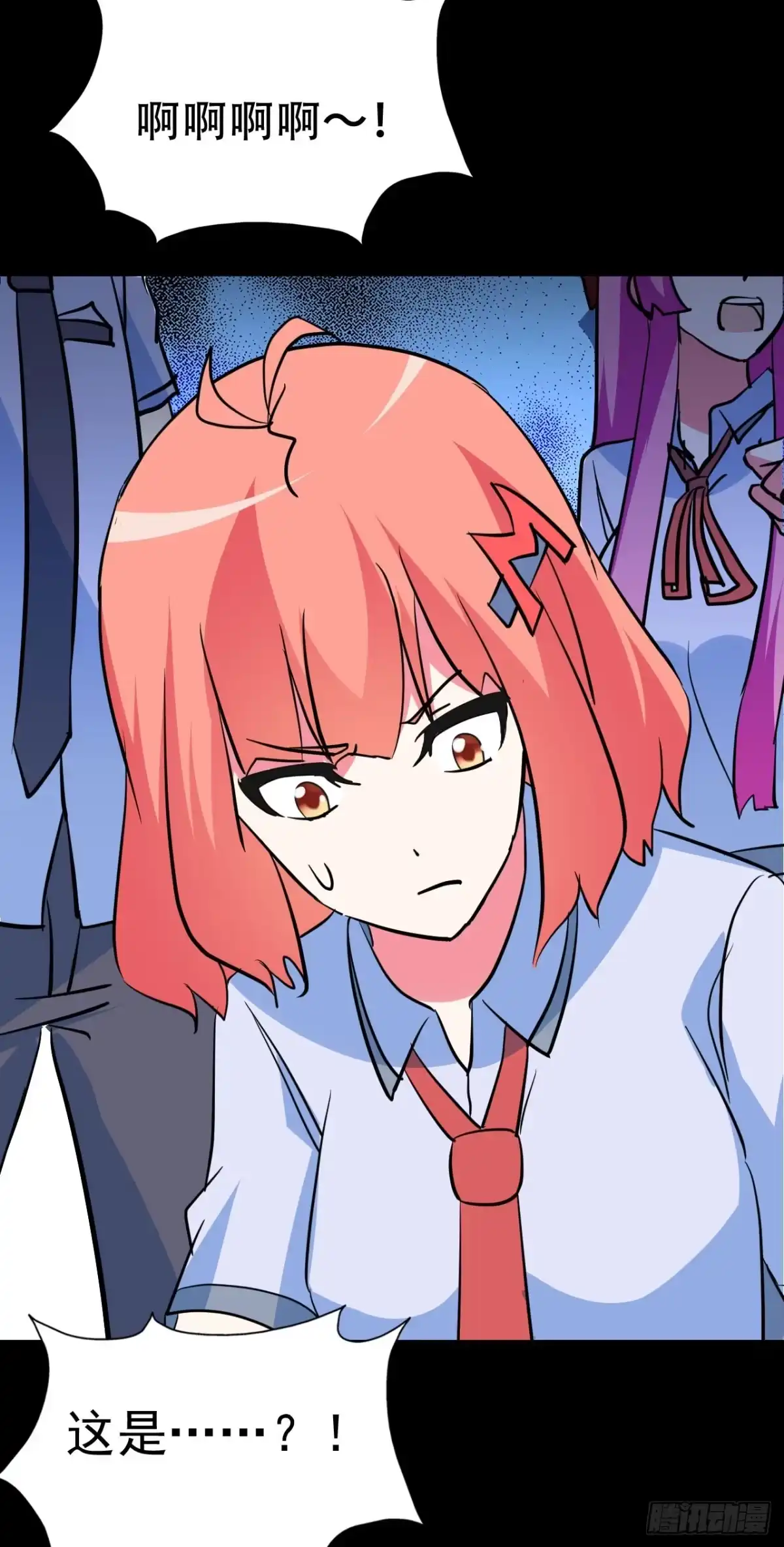 《恶灵调教女王》Part46·猫鬼之卷（二） 第5页