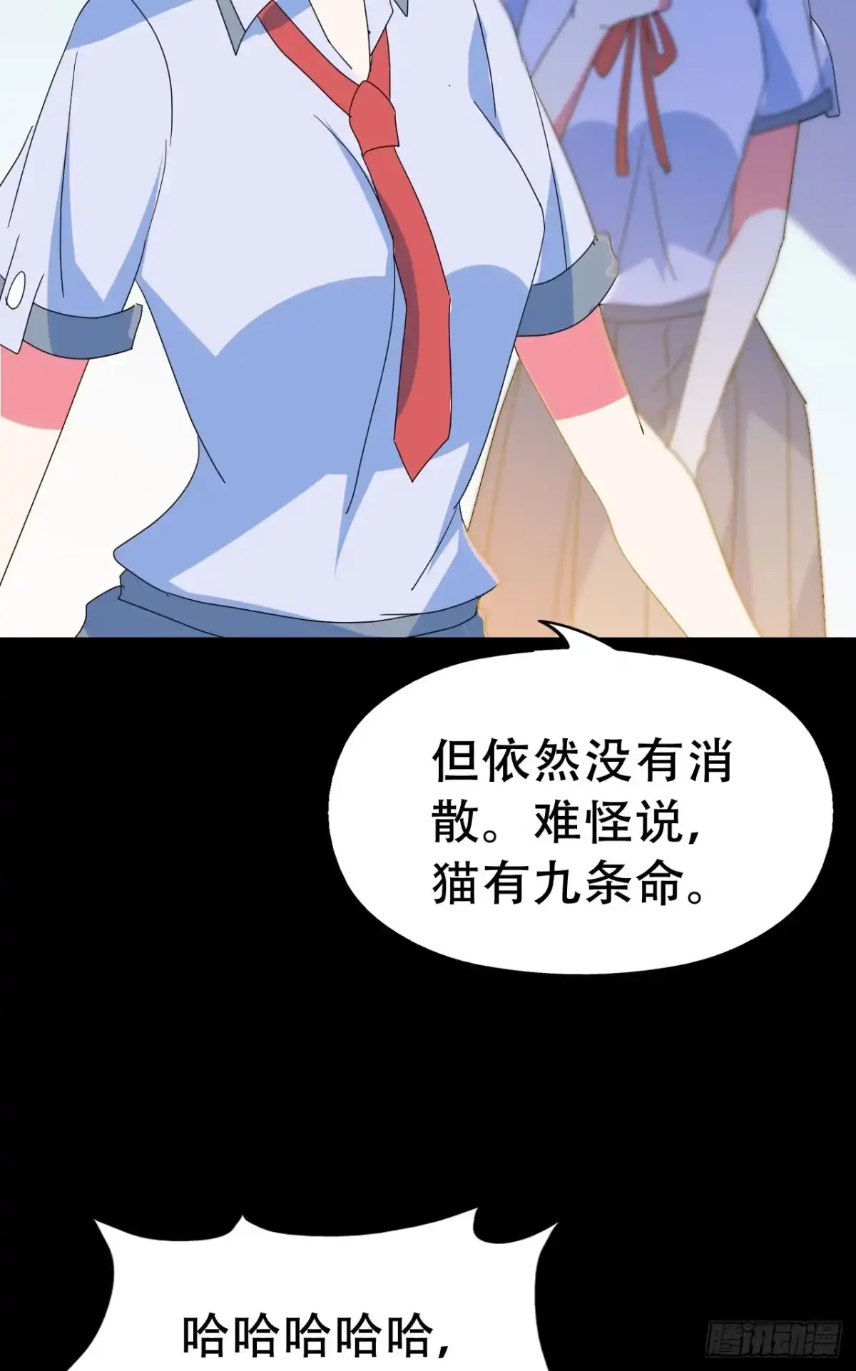《恶灵调教女王》Part46·猫鬼之卷（二） 第44页