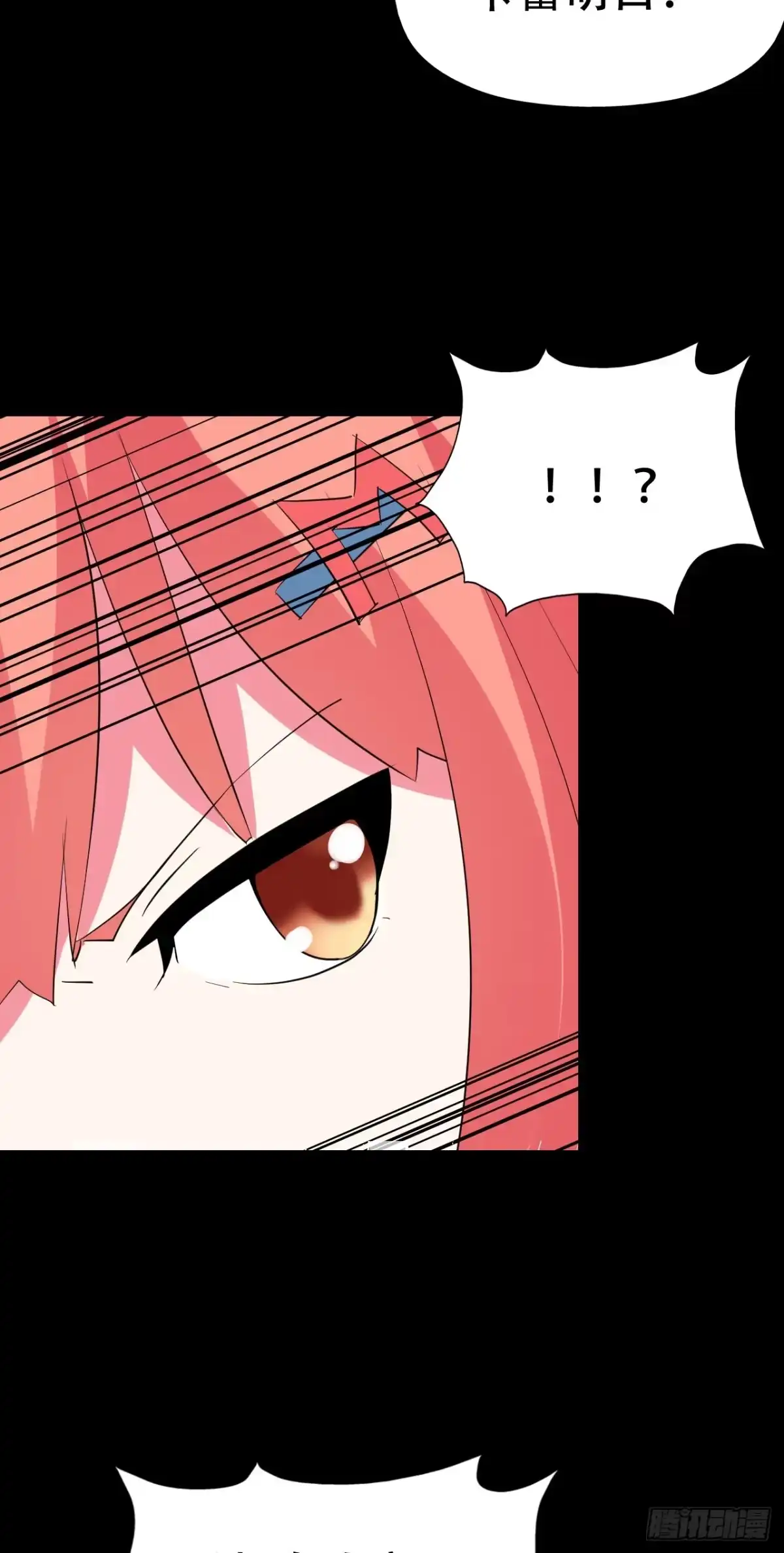 《恶灵调教女王》Part46·猫鬼之卷（二） 第18页