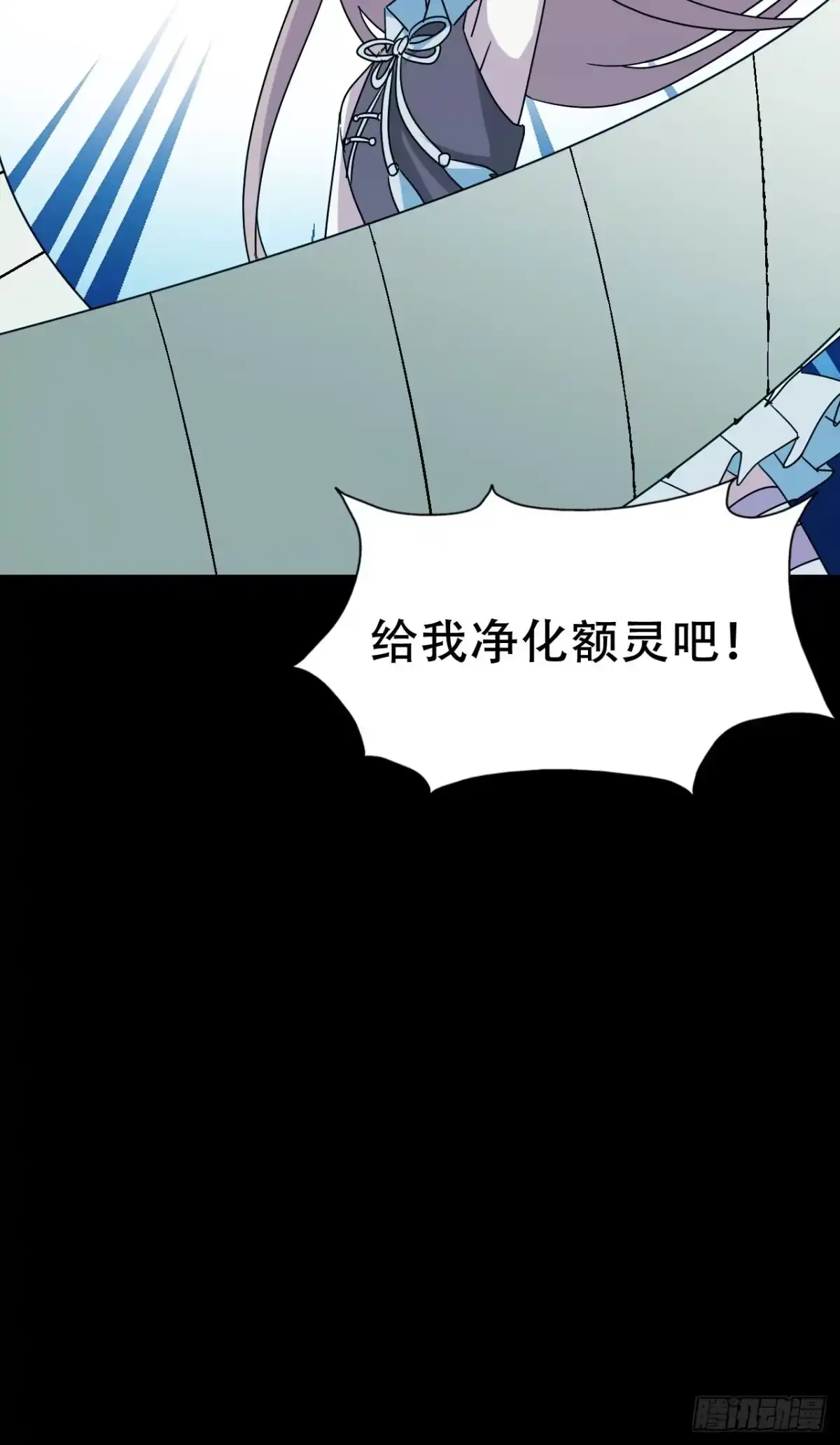 《恶灵调教女王》Part46·猫鬼之卷（二） 第85页