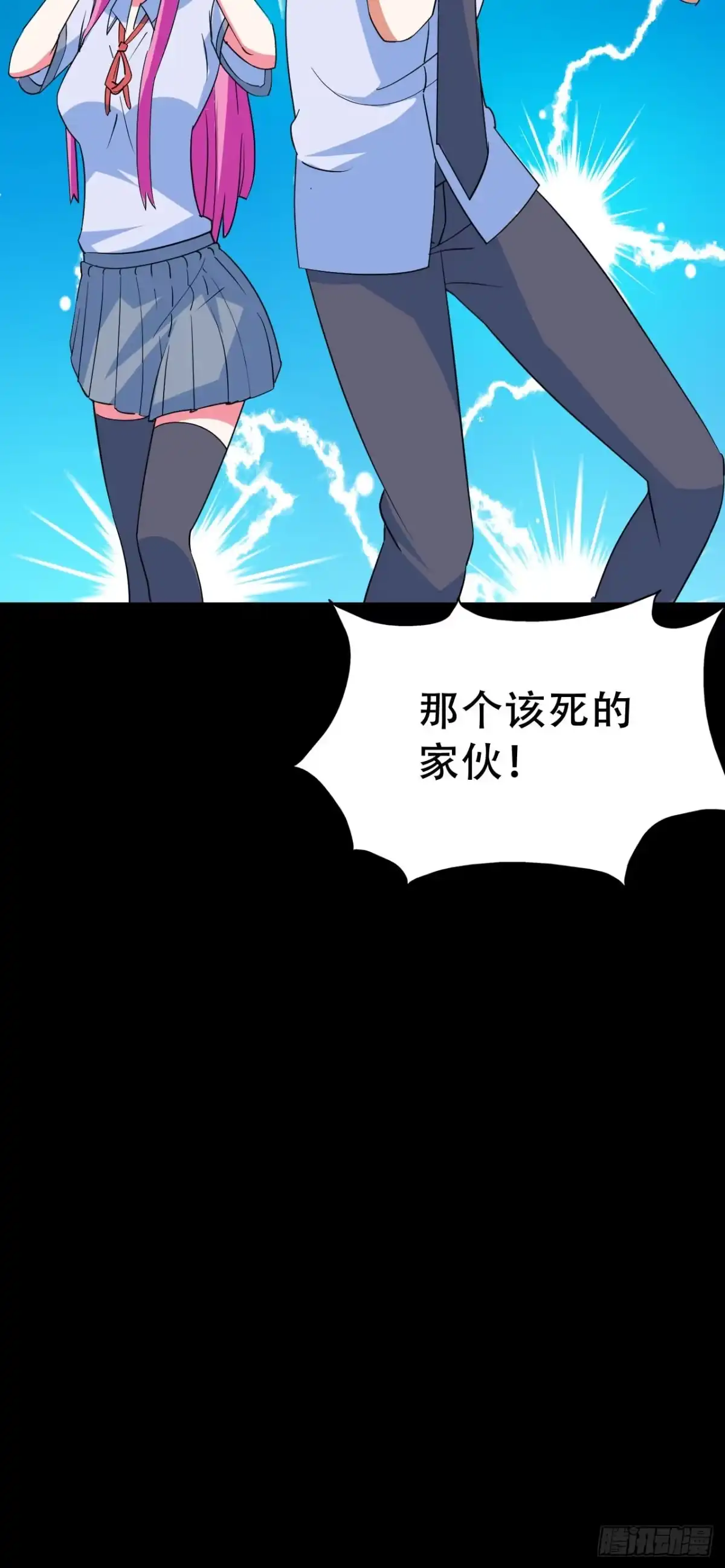 《恶灵调教女王》Part46·猫鬼之卷（二） 第27页