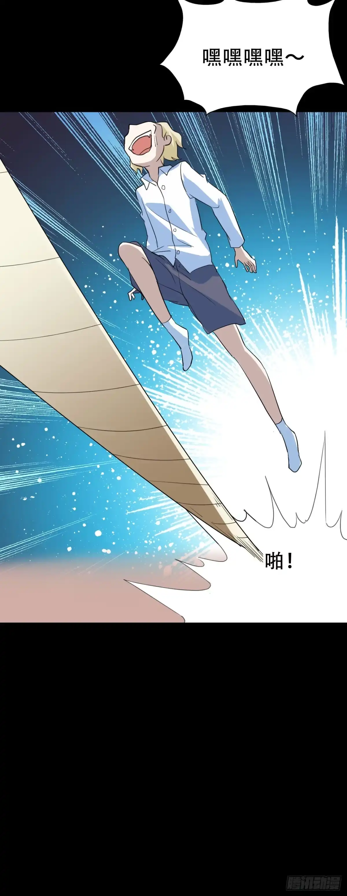 《恶灵调教女王》Part46·猫鬼之卷（二） 第14页
