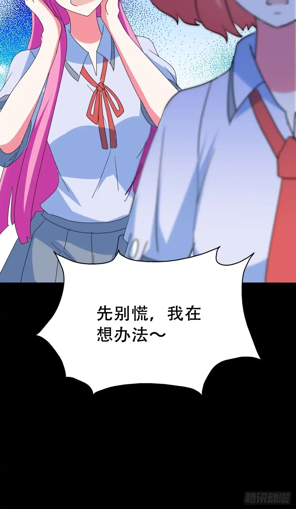 《恶灵调教女王》Part46·猫鬼之卷（二） 第49页