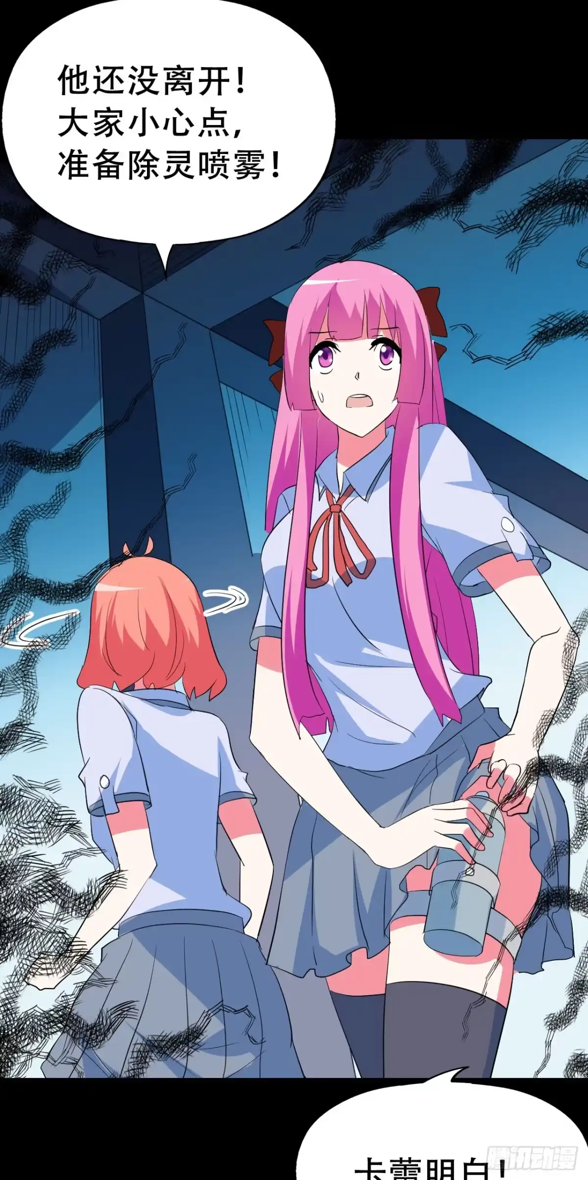 《恶灵调教女王》Part46·猫鬼之卷（二） 第17页