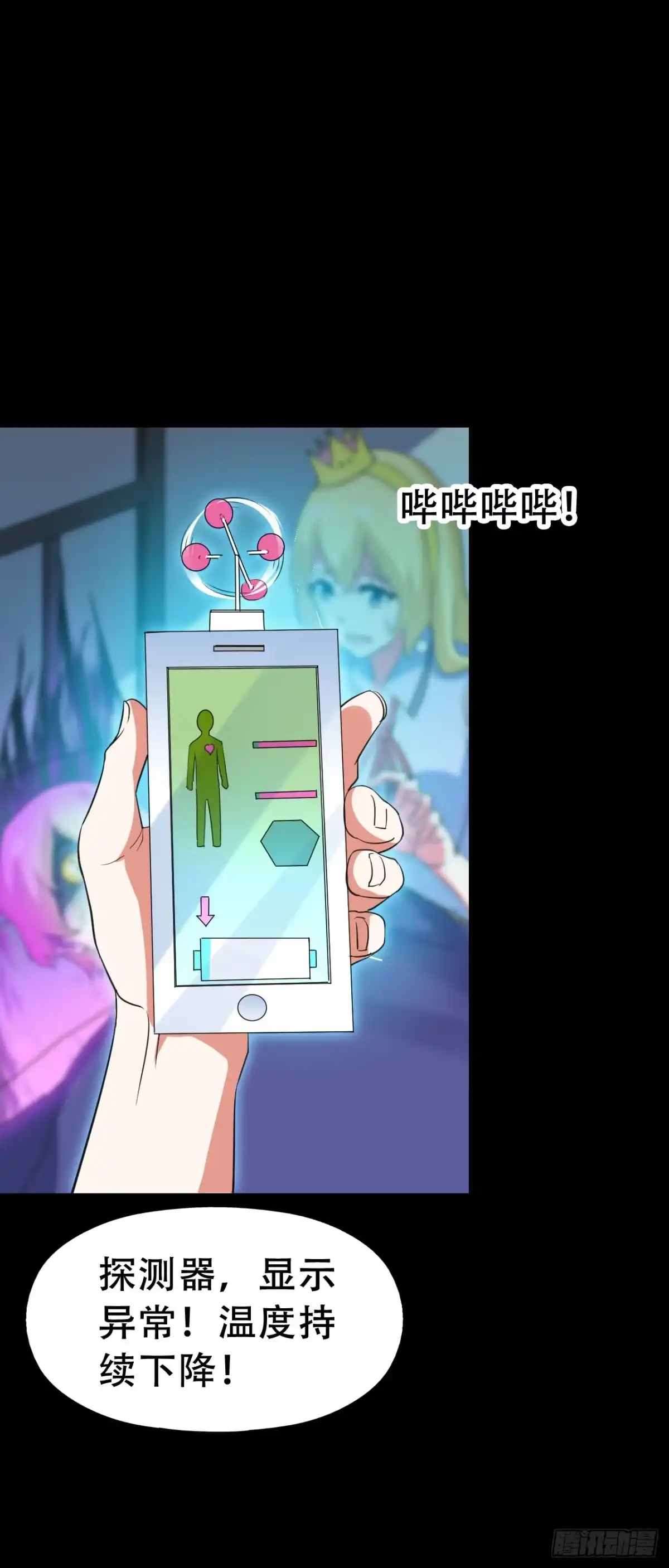 《恶灵调教女王》Part46·猫鬼之卷（二） 第8页