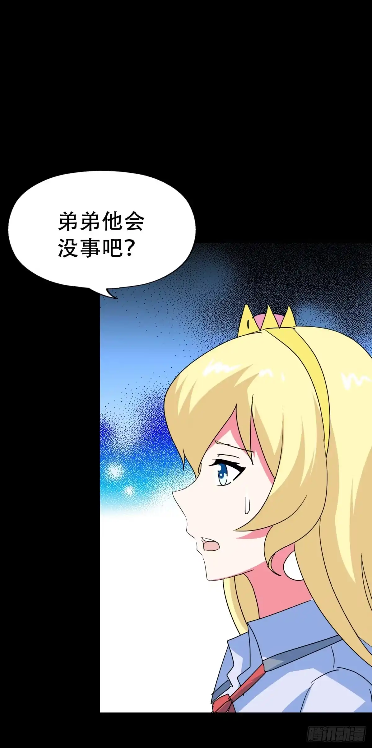 《恶灵调教女王》Part46·猫鬼之卷（二） 第67页