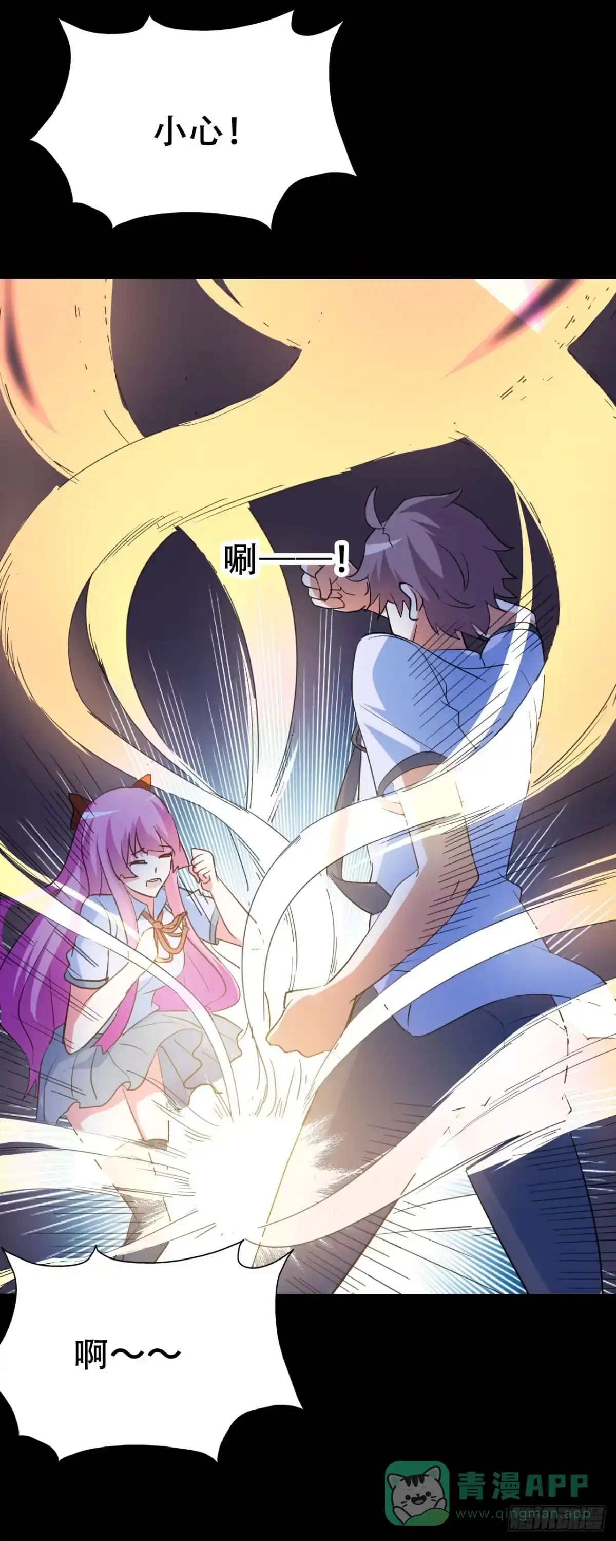 《恶灵调教女王》Part46·猫鬼之卷（二） 第11页