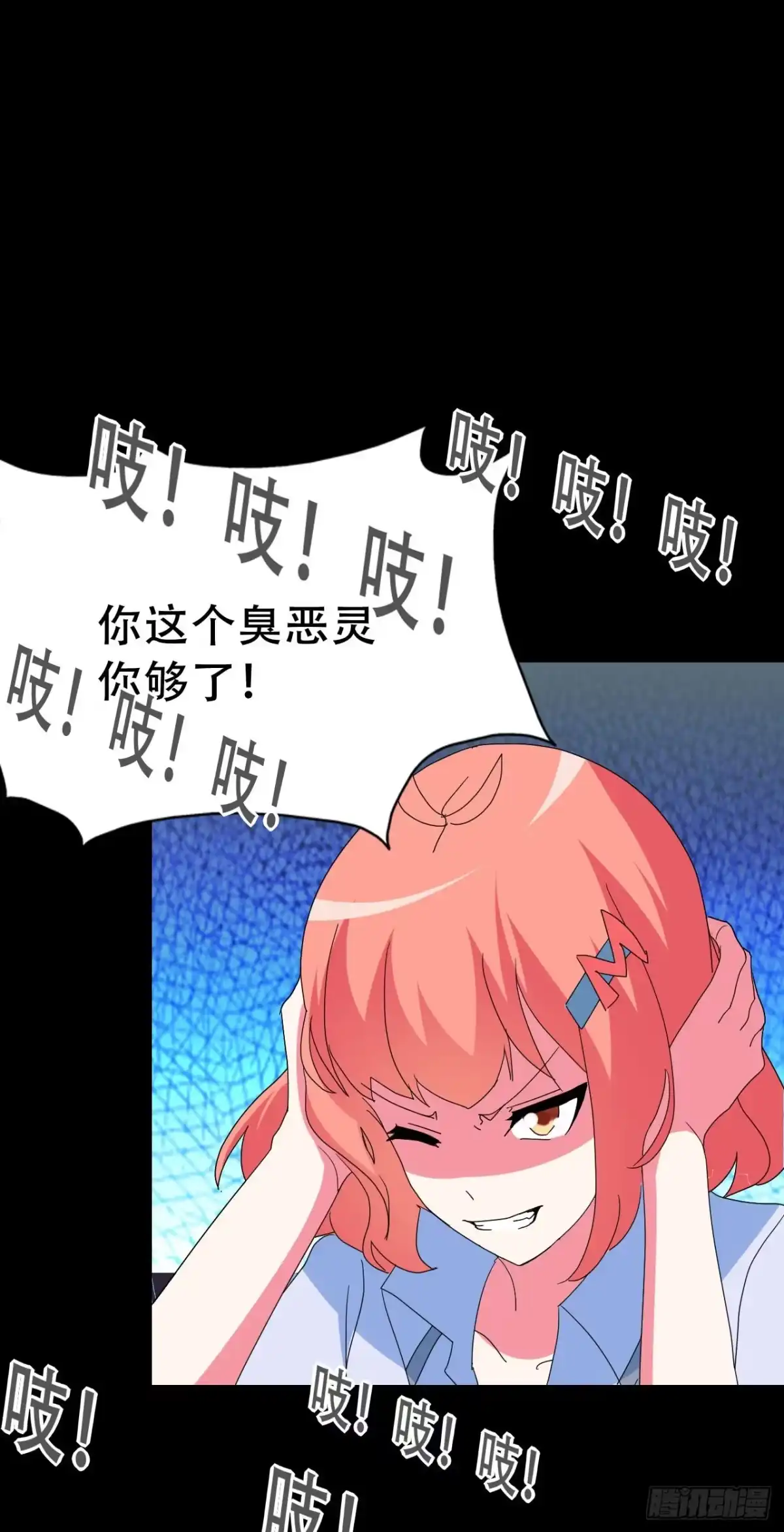 《恶灵调教女王》Part46·猫鬼之卷（二） 第28页