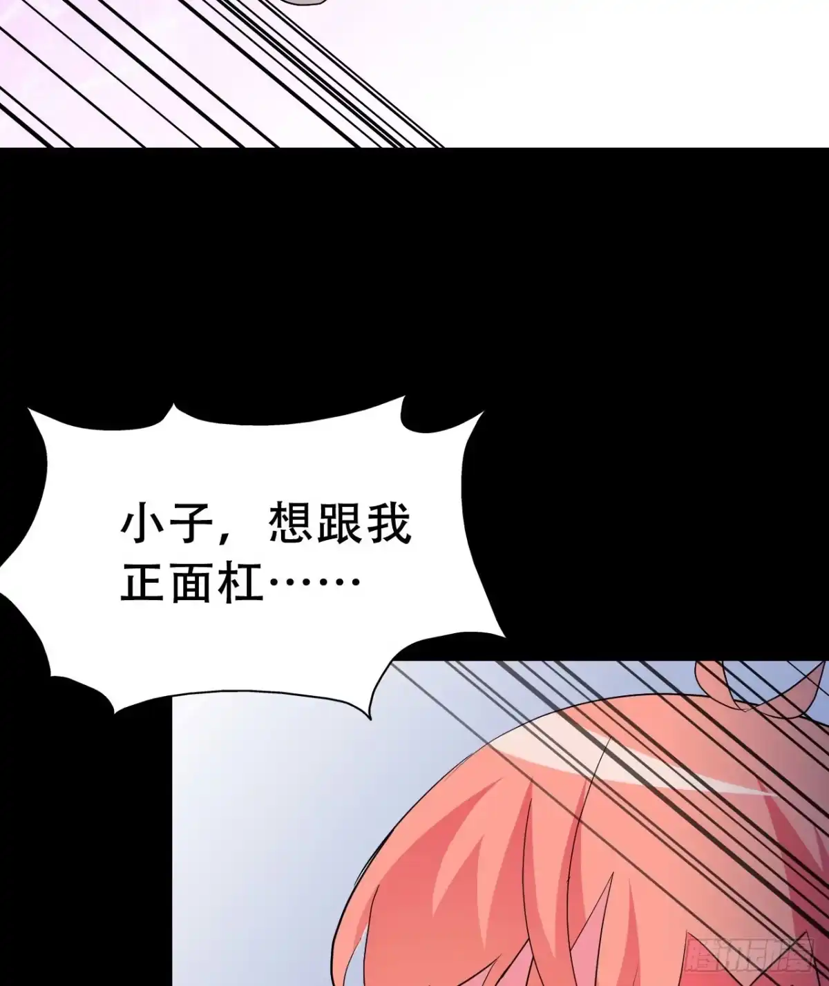 《恶灵调教女王》Part46·猫鬼之卷（二） 第98页