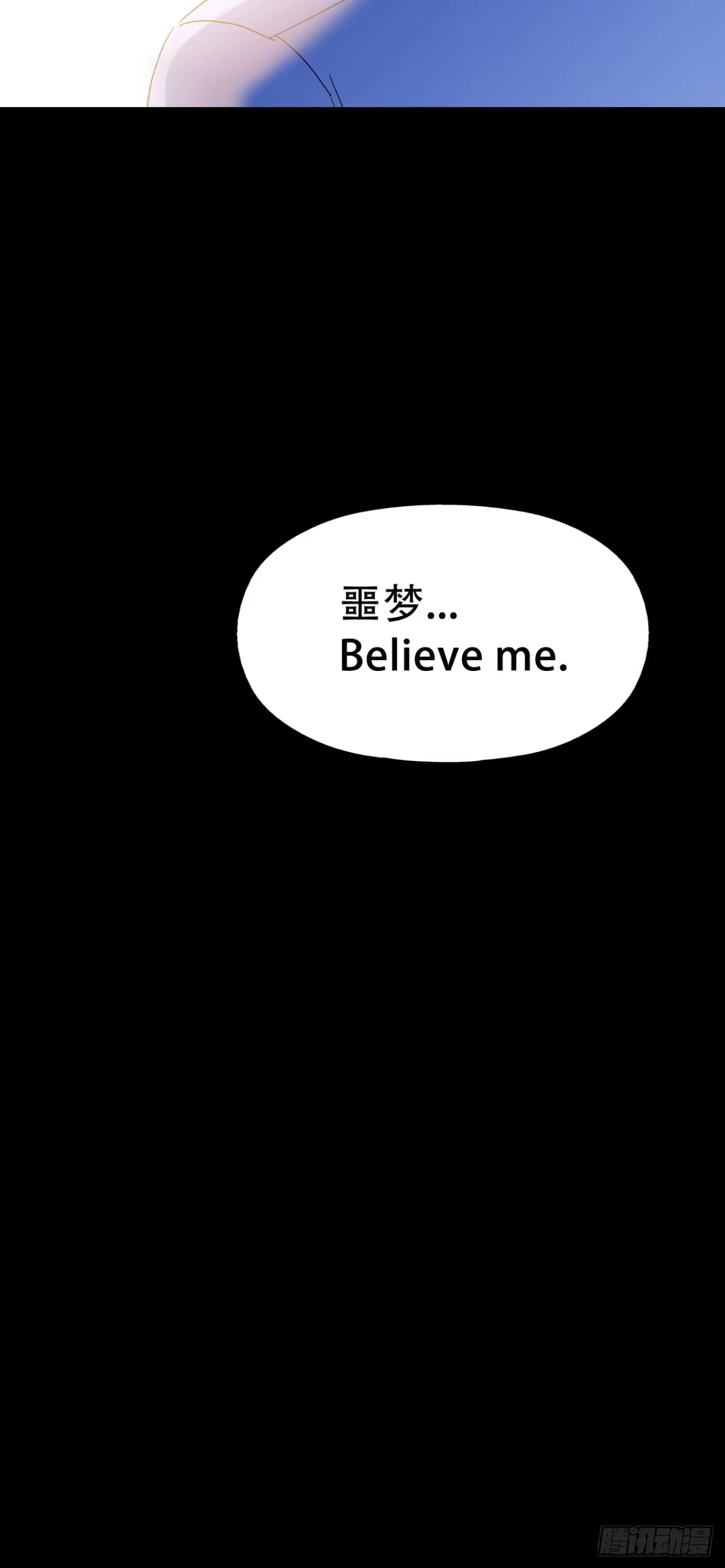 《恶灵调教女王》Part46·猫鬼之卷（二） 第55页