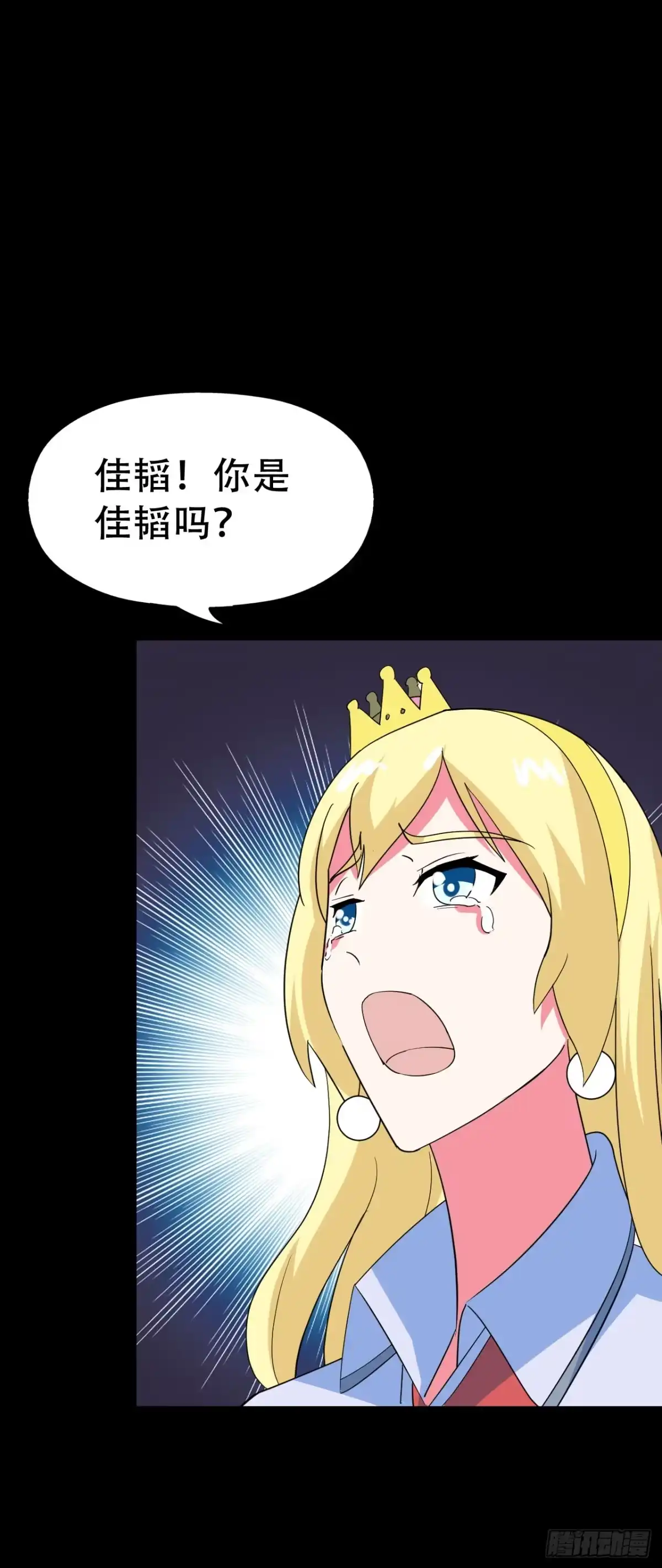 《恶灵调教女王》Part46·猫鬼之卷（二） 第22页