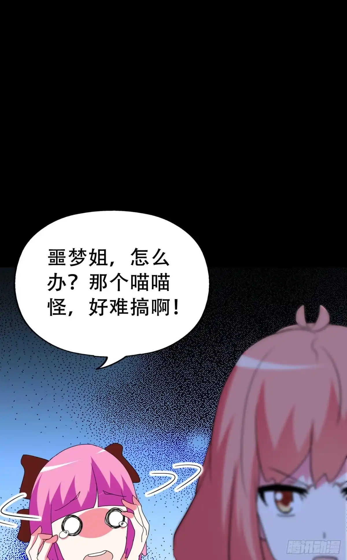 《恶灵调教女王》Part46·猫鬼之卷（二） 第48页