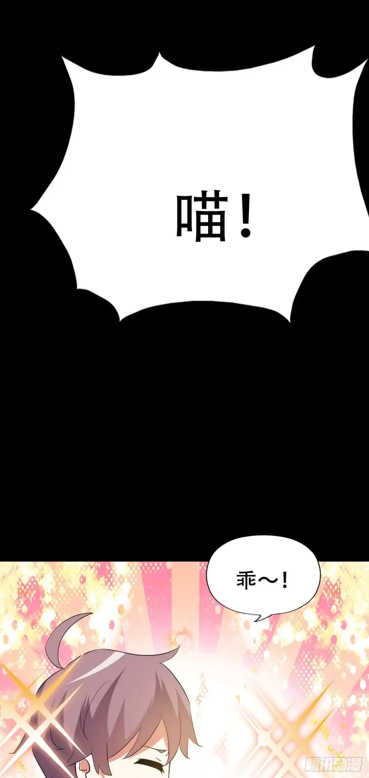 《恶灵调教女王》Part46·猫鬼之卷（二） 第59页