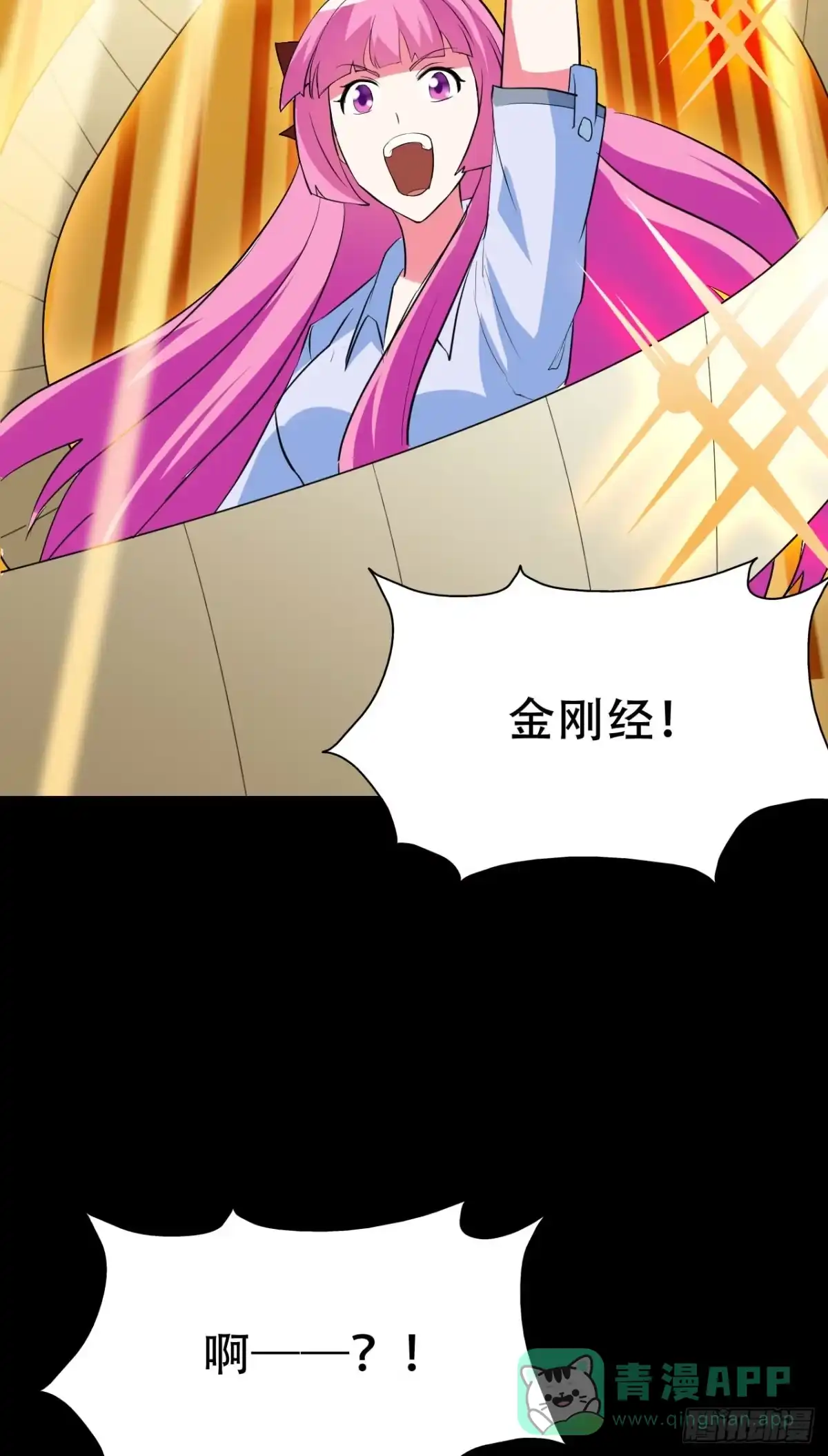 《恶灵调教女王》Part46·猫鬼之卷（二） 第36页