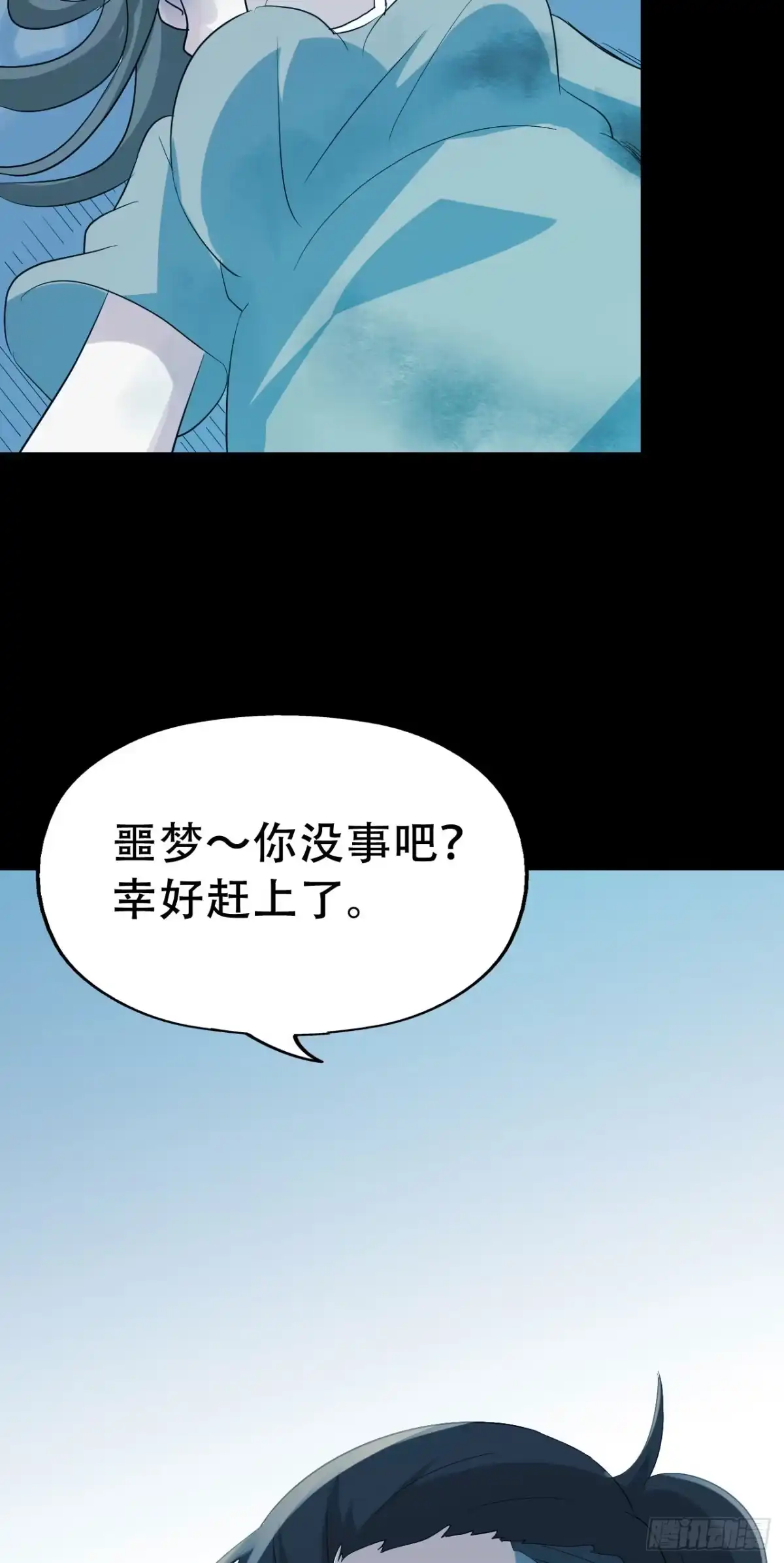 《恶灵调教女王》Part46·猫鬼之卷（二） 第95页