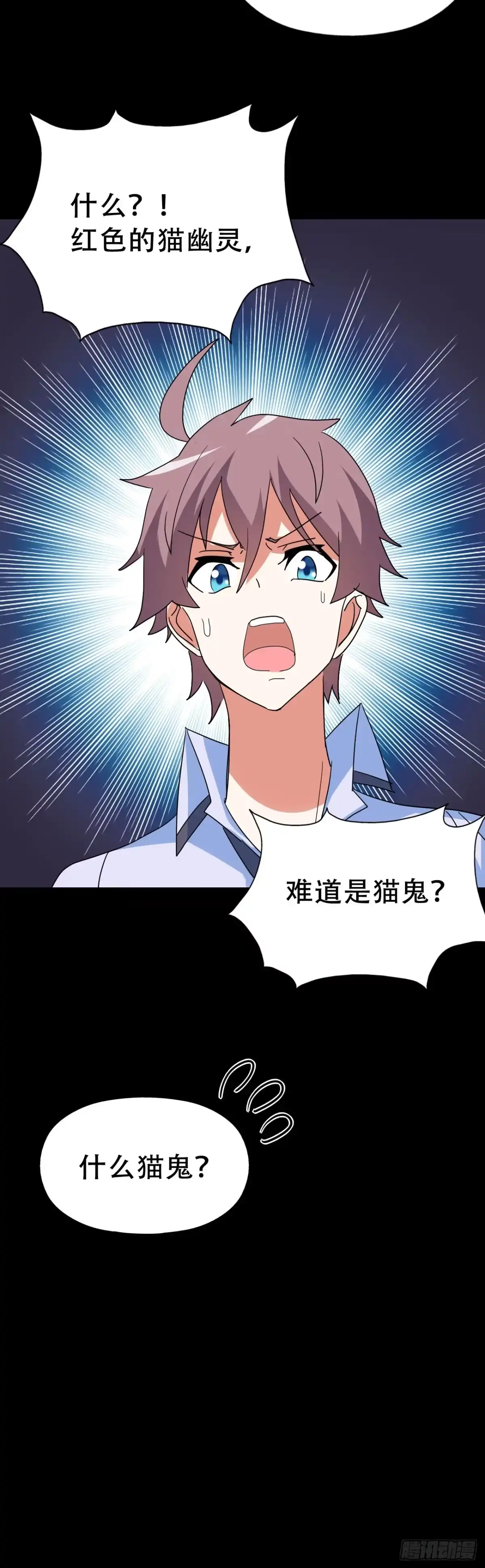 《恶灵调教女王》Part46·猫鬼之卷（三） 第60页