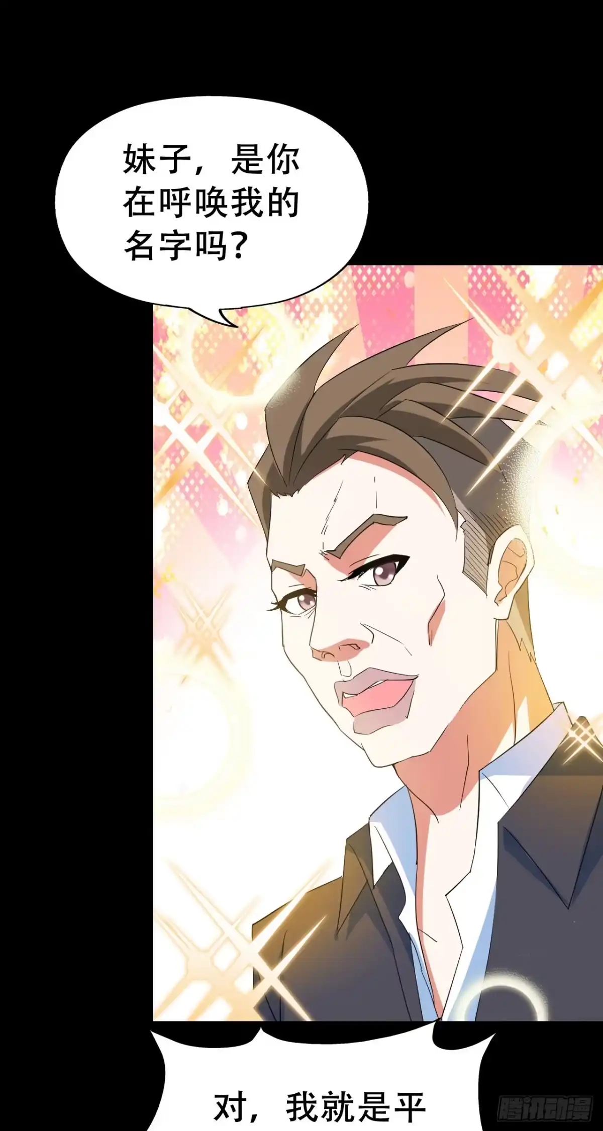 《恶灵调教女王》Part46·猫鬼之卷（三） 第45页