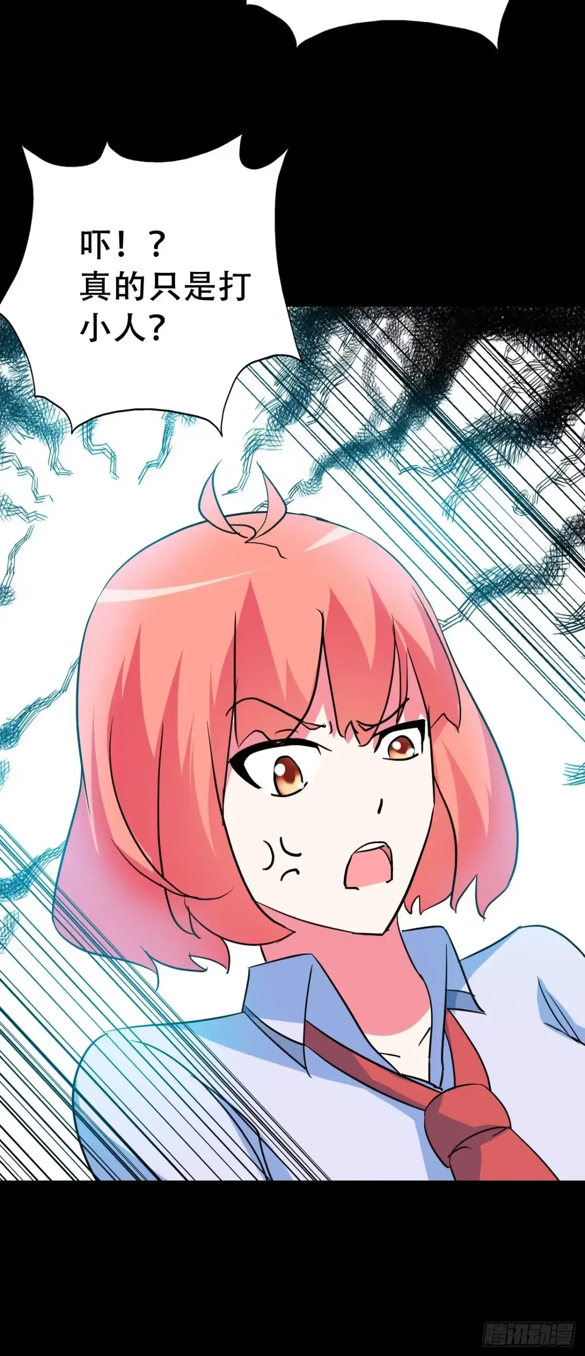 《恶灵调教女王》Part46·猫鬼之卷（三） 第52页