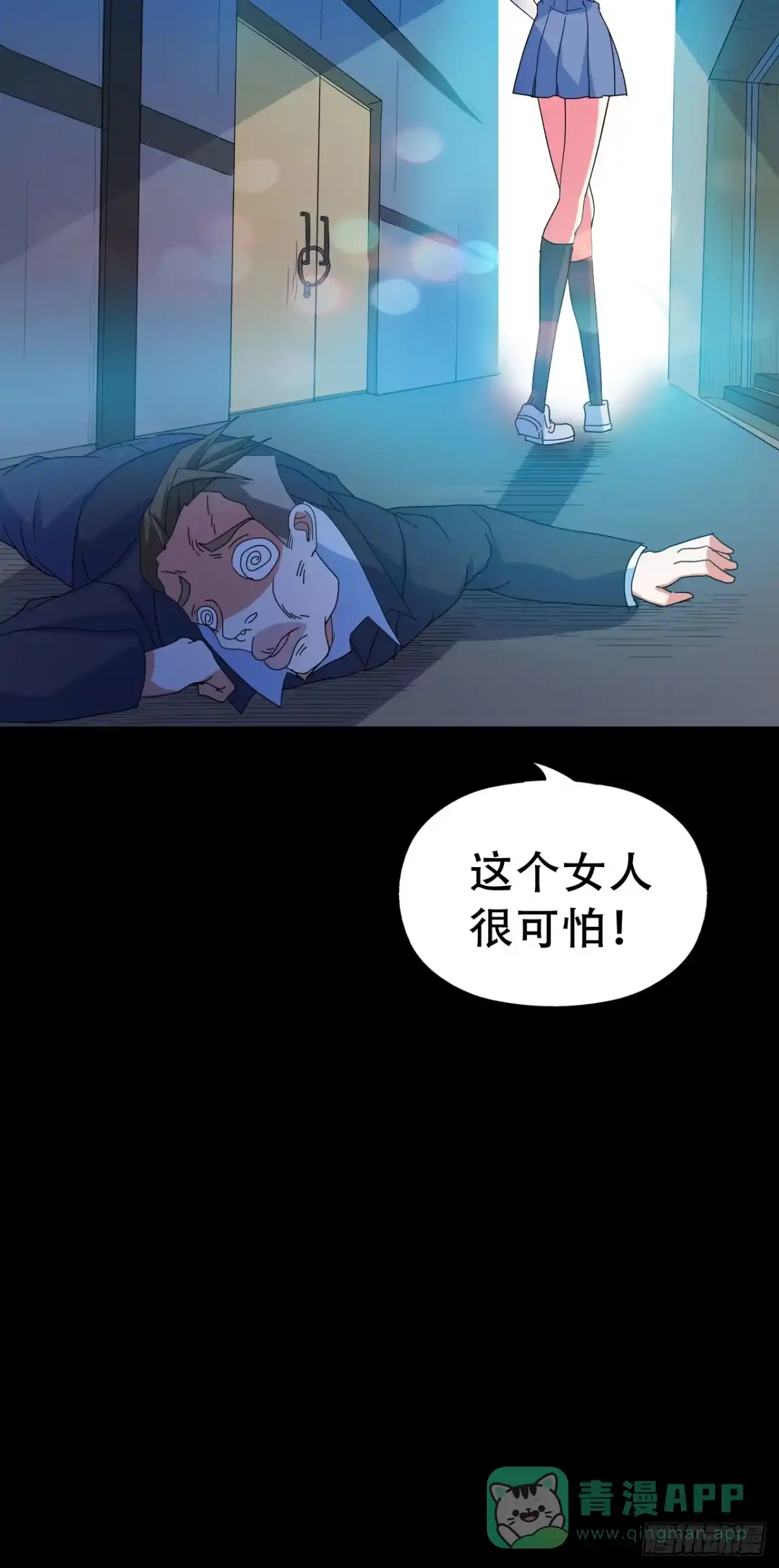 《恶灵调教女王》Part46·猫鬼之卷（三） 第66页