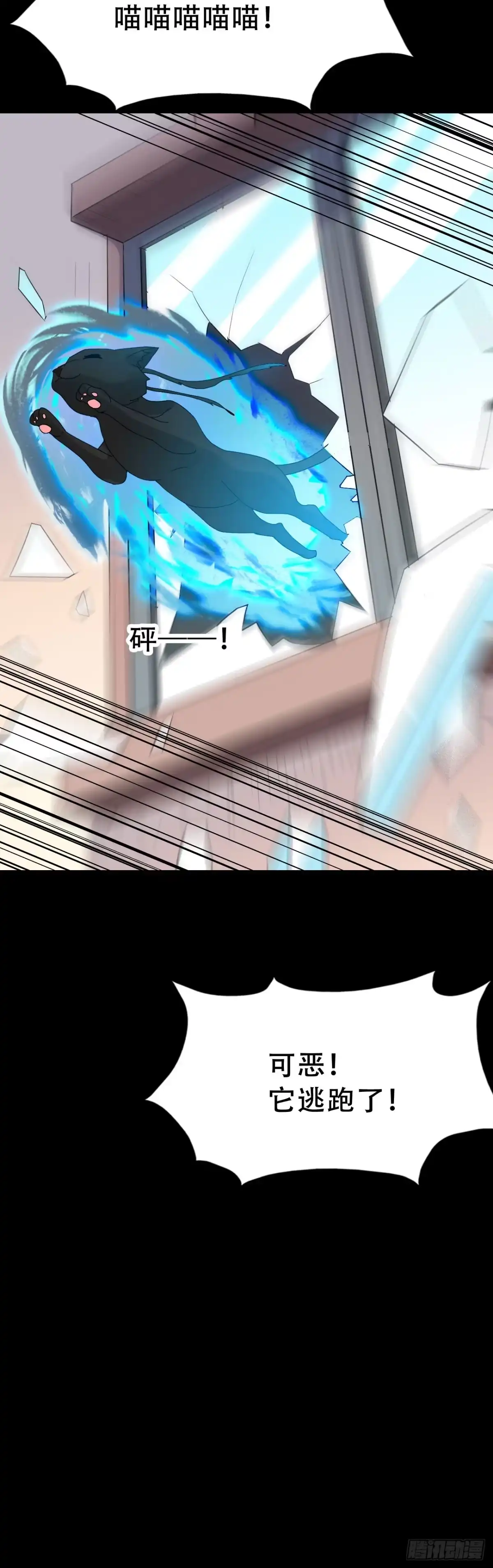 《恶灵调教女王》Part46·猫鬼之卷（三） 第32页