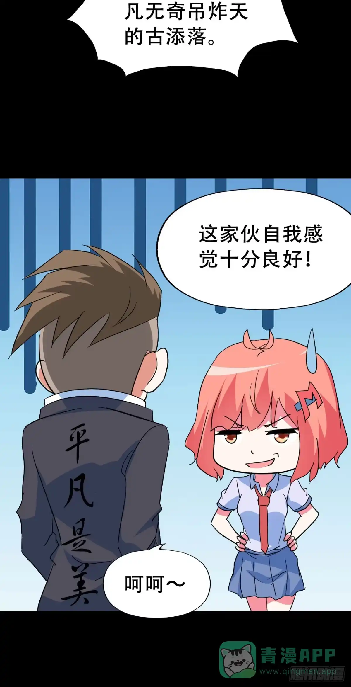 《恶灵调教女王》Part46·猫鬼之卷（三） 第46页