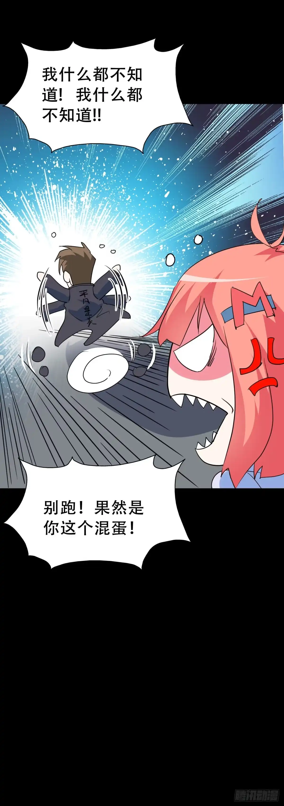 《恶灵调教女王》Part46·猫鬼之卷（三） 第48页