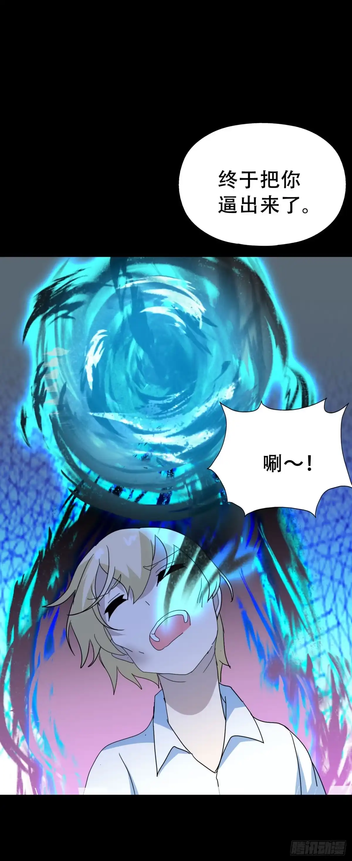 《恶灵调教女王》Part46·猫鬼之卷（三） 第27页