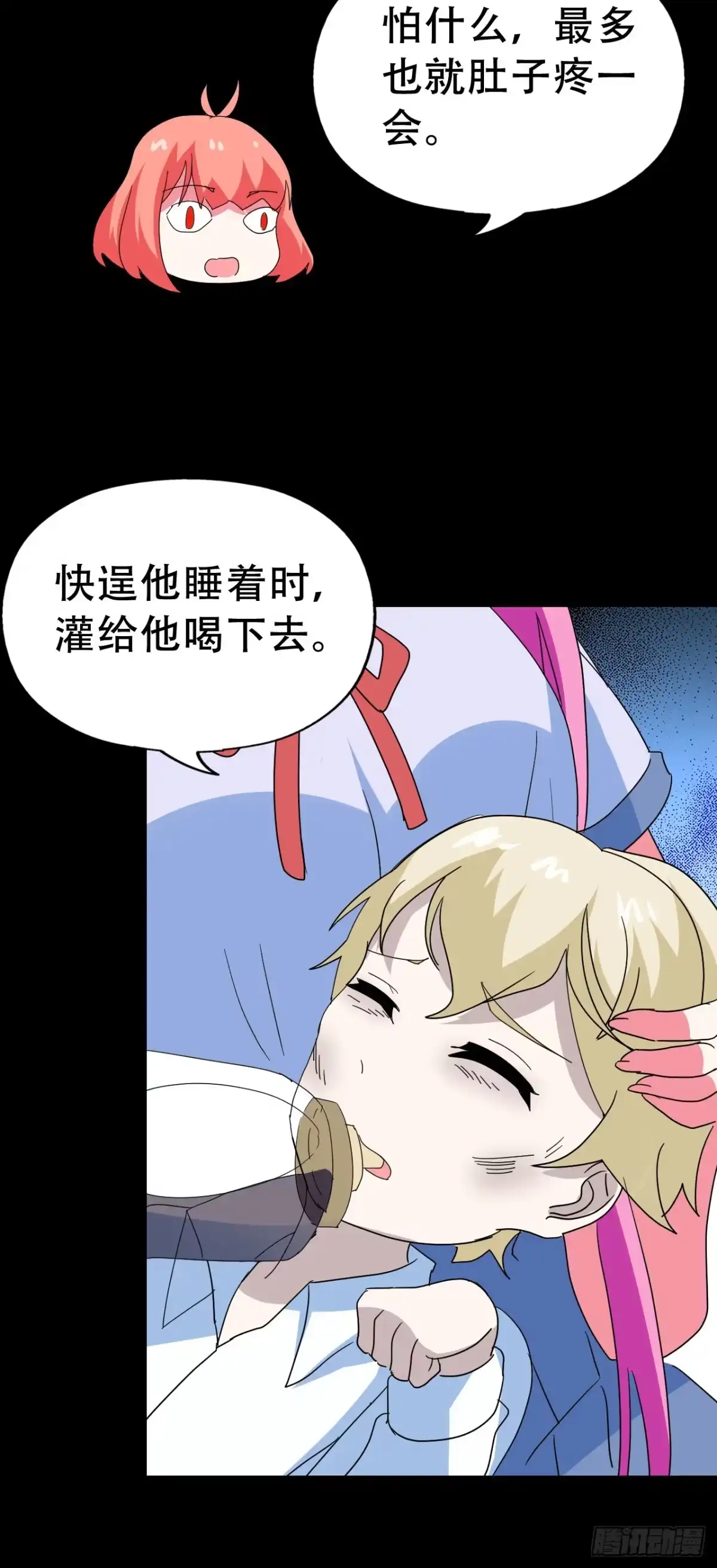 《恶灵调教女王》Part46·猫鬼之卷（三） 第23页