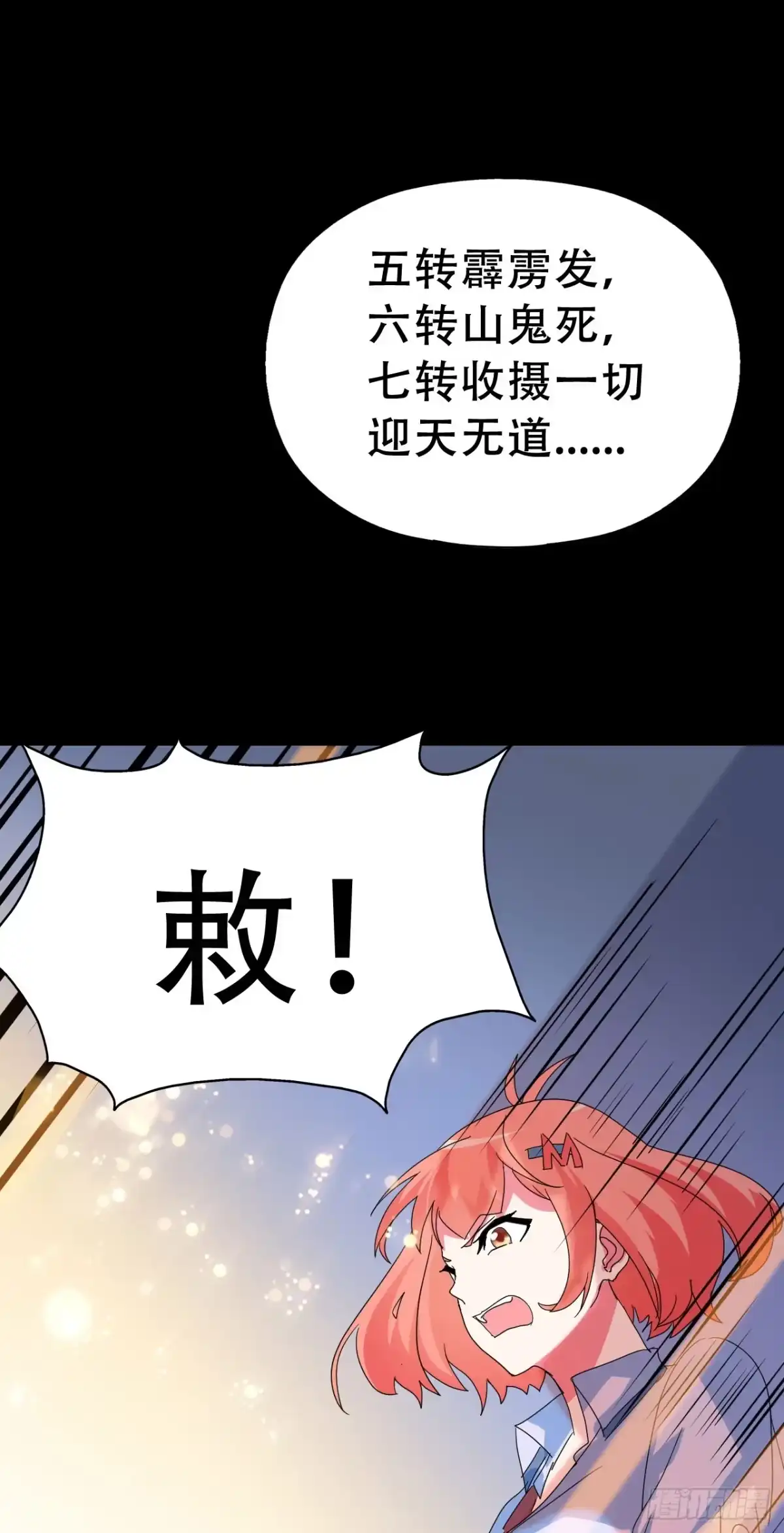 《恶灵调教女王》Part46·猫鬼之卷（三） 第25页
