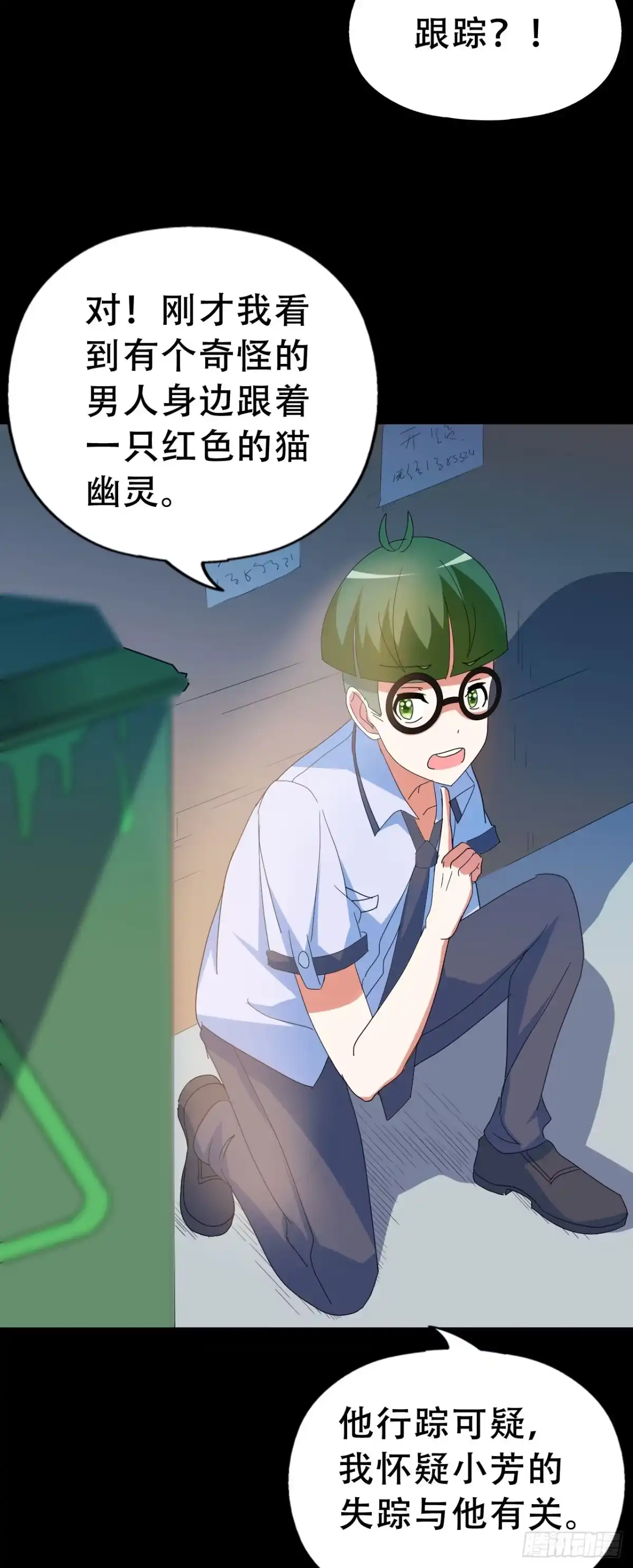 《恶灵调教女王》Part46·猫鬼之卷（三） 第59页
