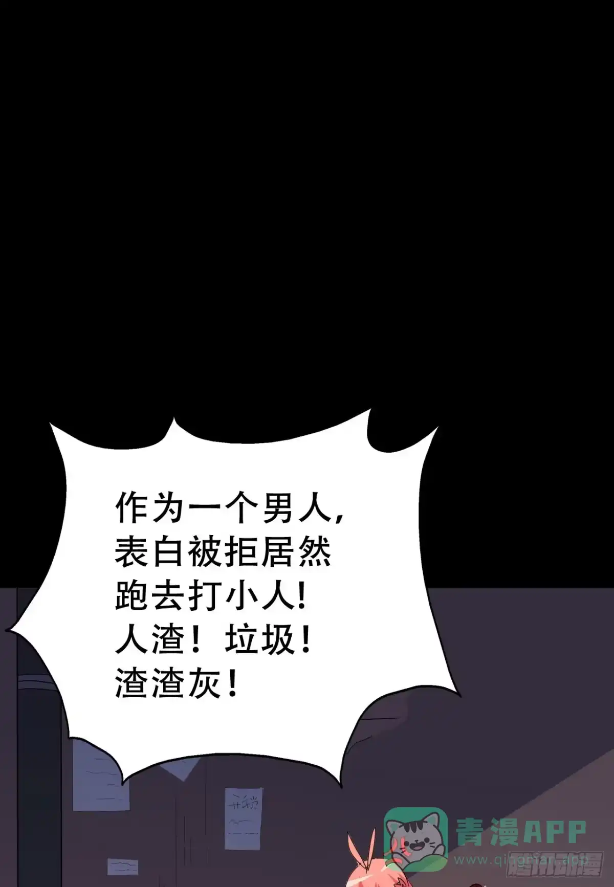 《恶灵调教女王》Part46·猫鬼之卷（三） 第61页