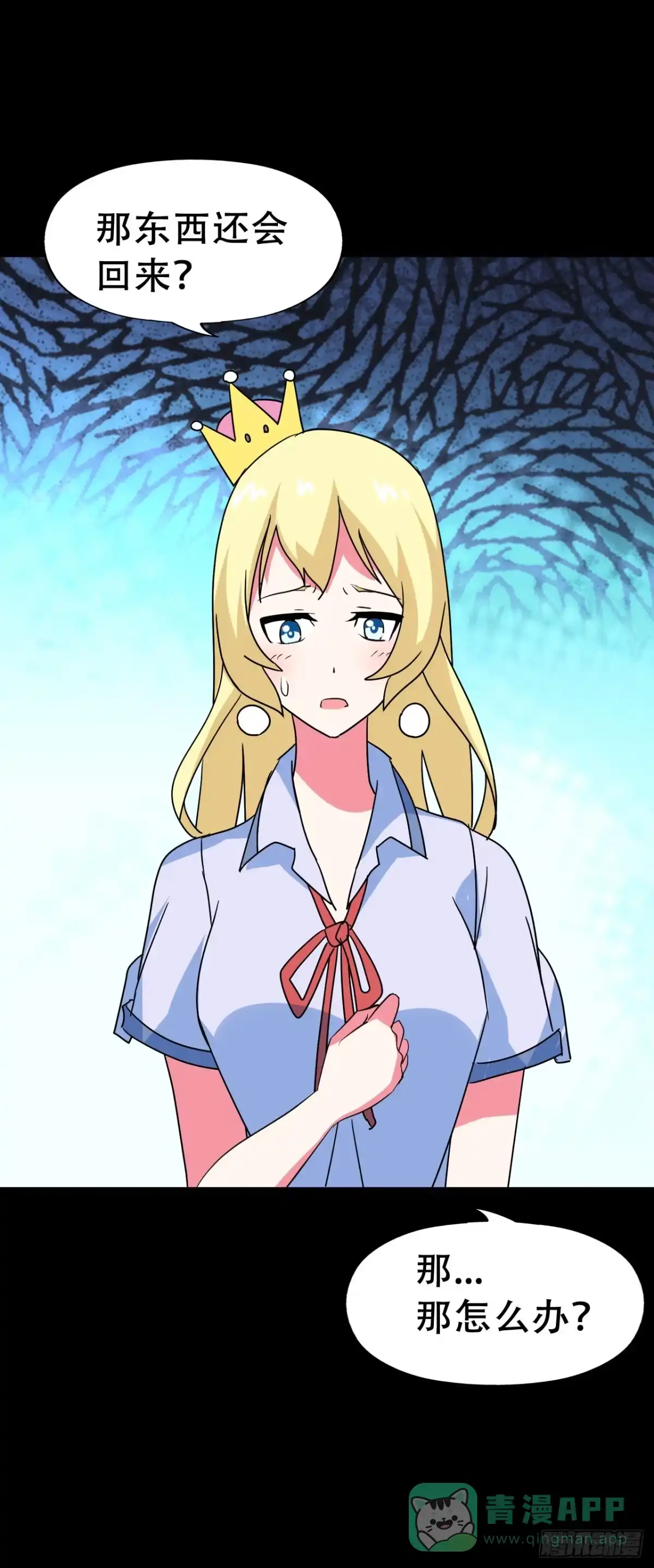 《恶灵调教女王》Part46·猫鬼之卷（三） 第41页