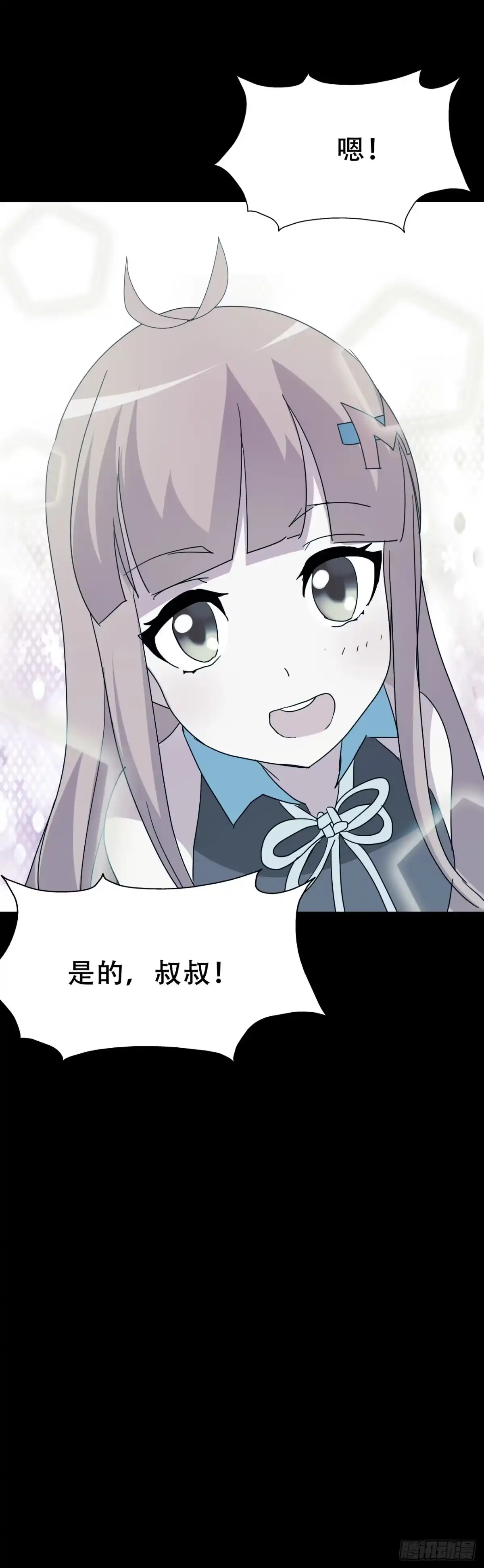 《恶灵调教女王》Part46·猫鬼之卷（三） 第20页